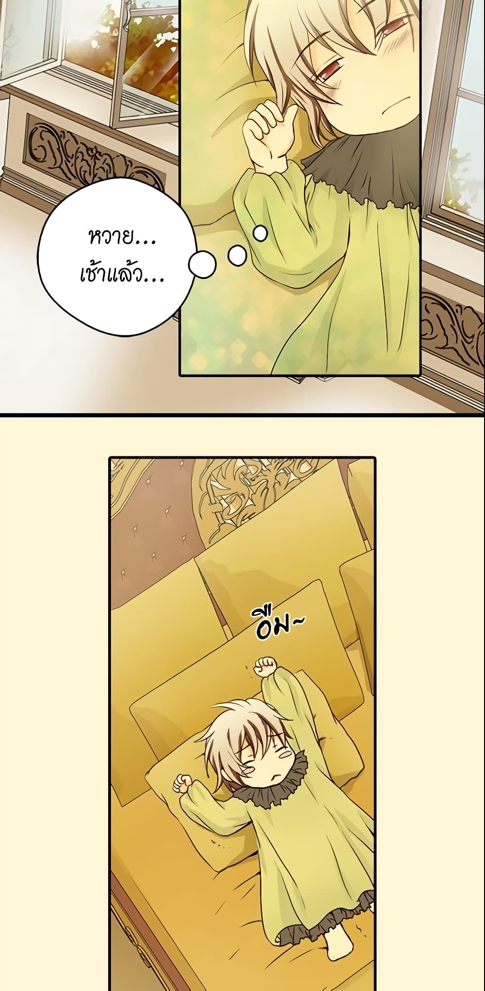 Daughter of the Emperor page 20