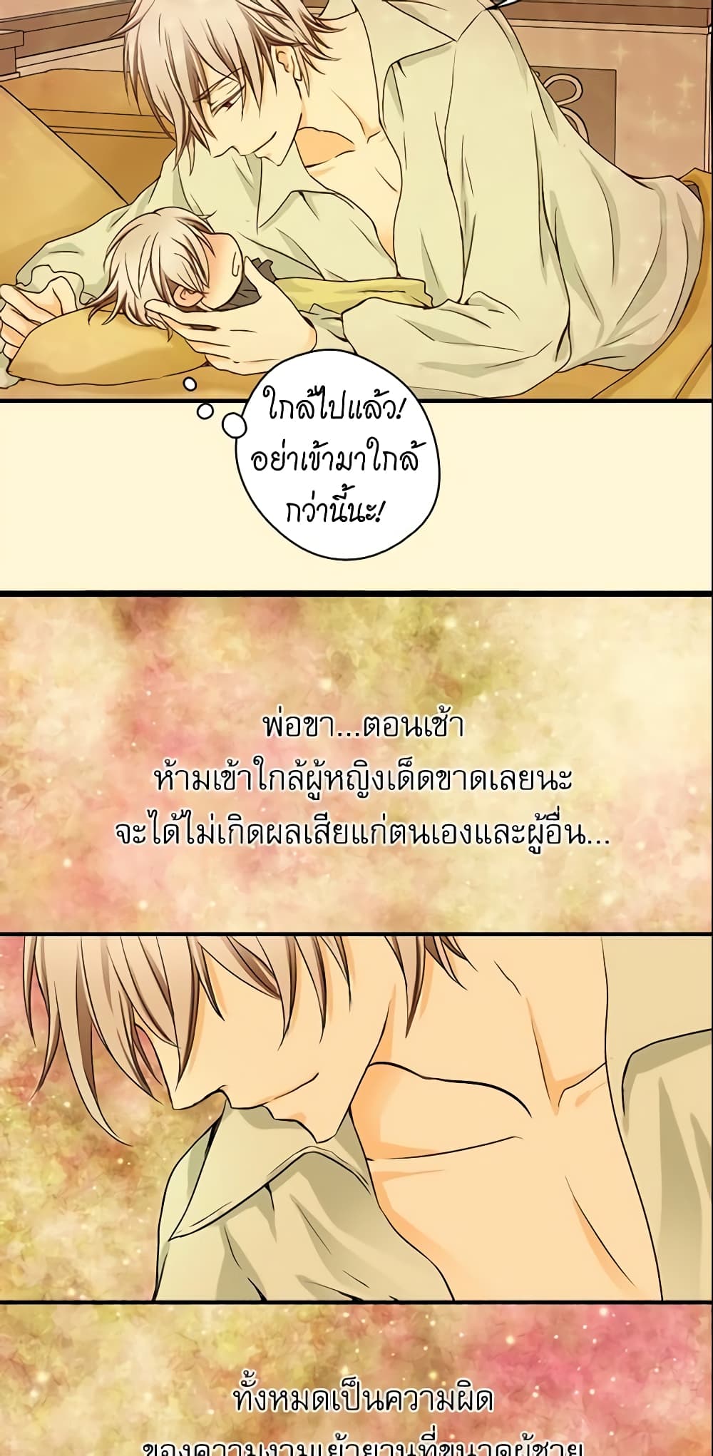 Daughter of the Emperor page 24