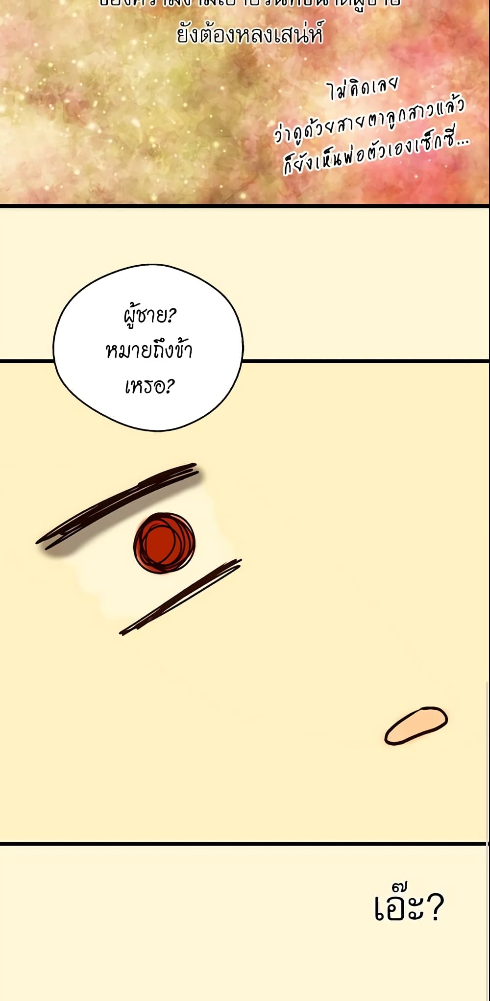 Daughter of the Emperor page 25