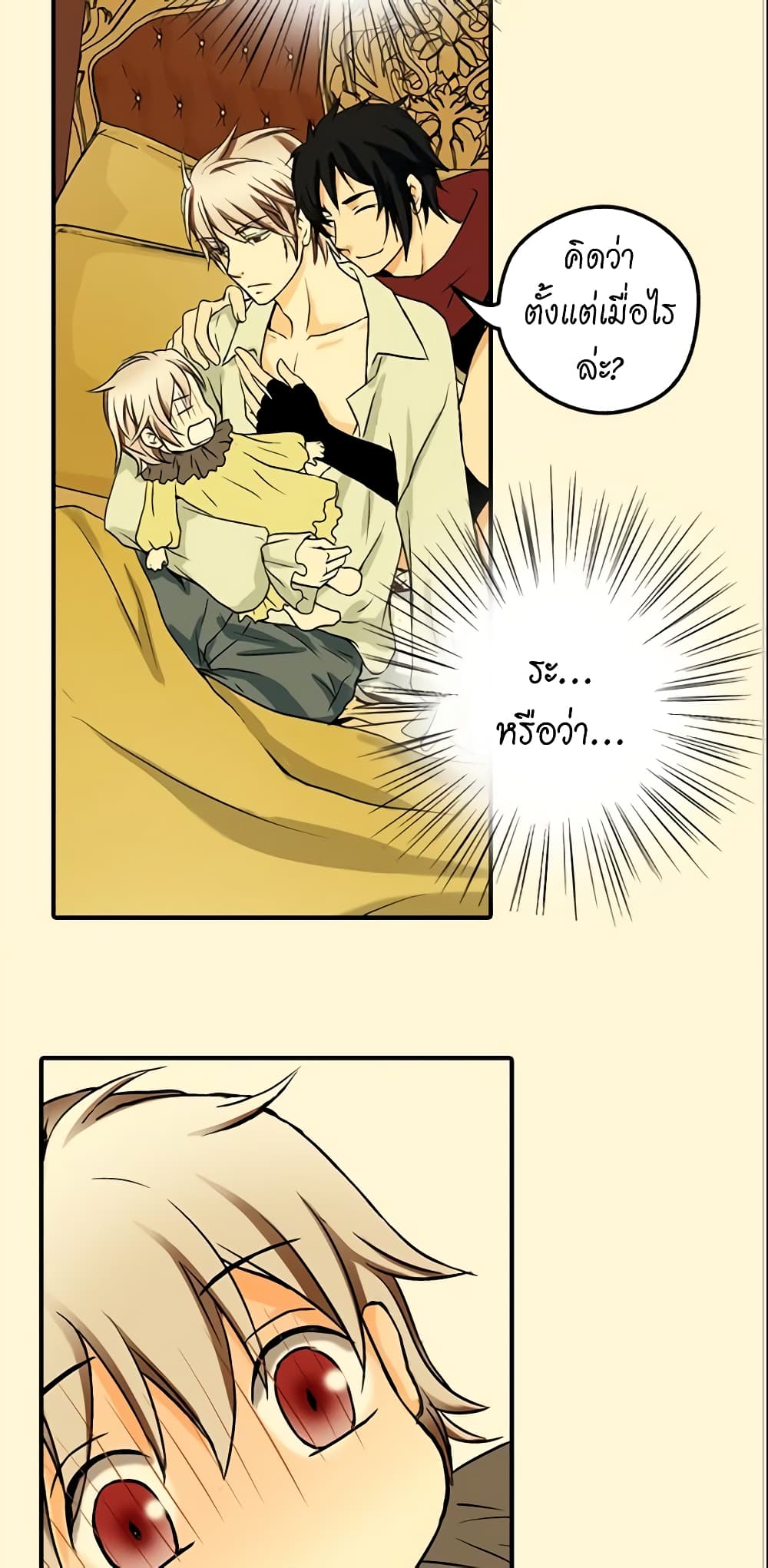 Daughter of the Emperor page 27