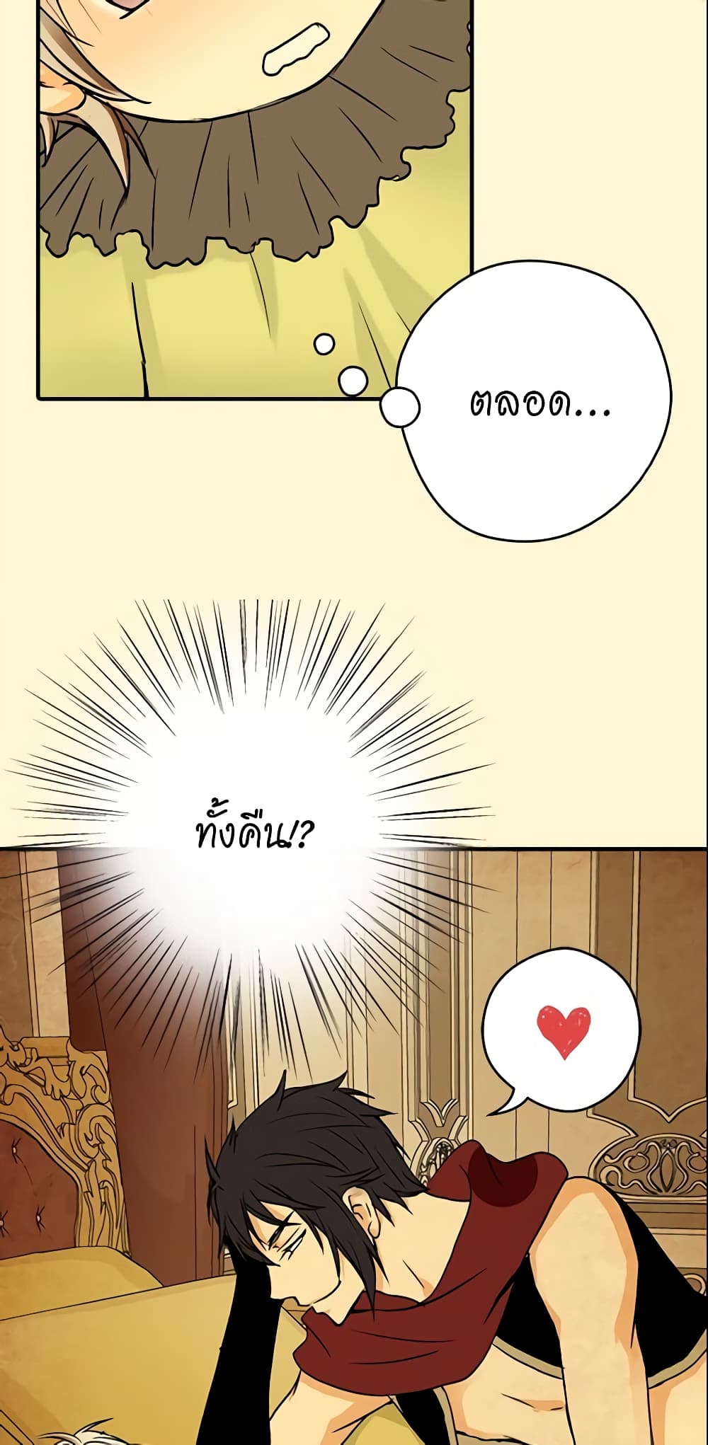 Daughter of the Emperor page 28