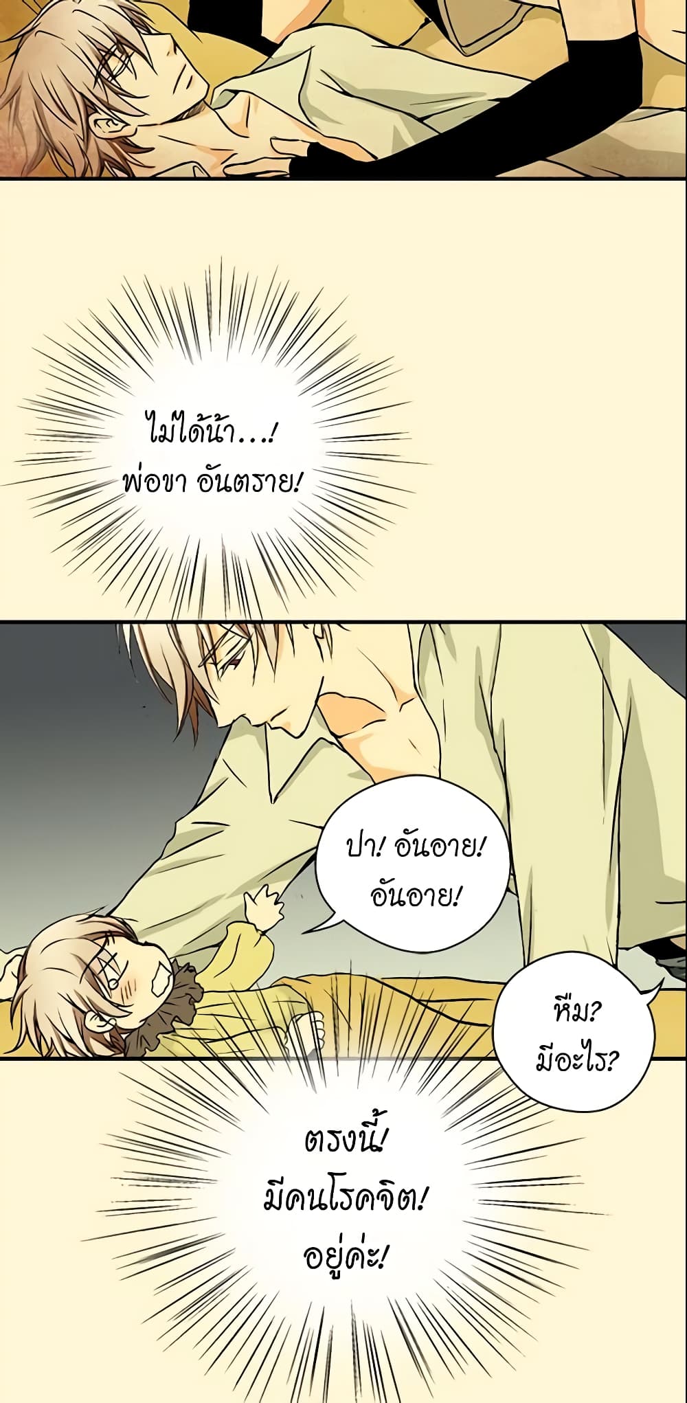 Daughter of the Emperor page 29