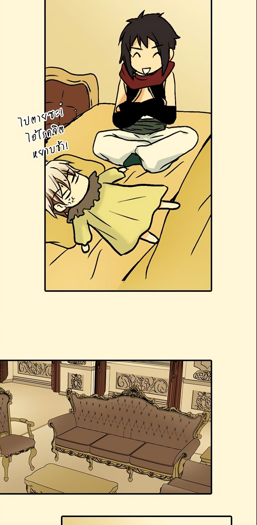 Daughter of the Emperor page 31