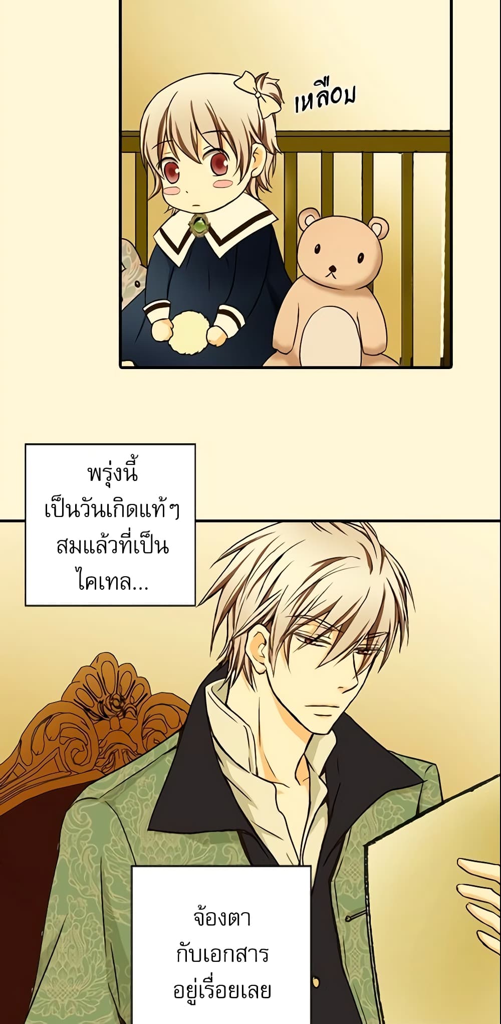 Daughter of the Emperor page 32