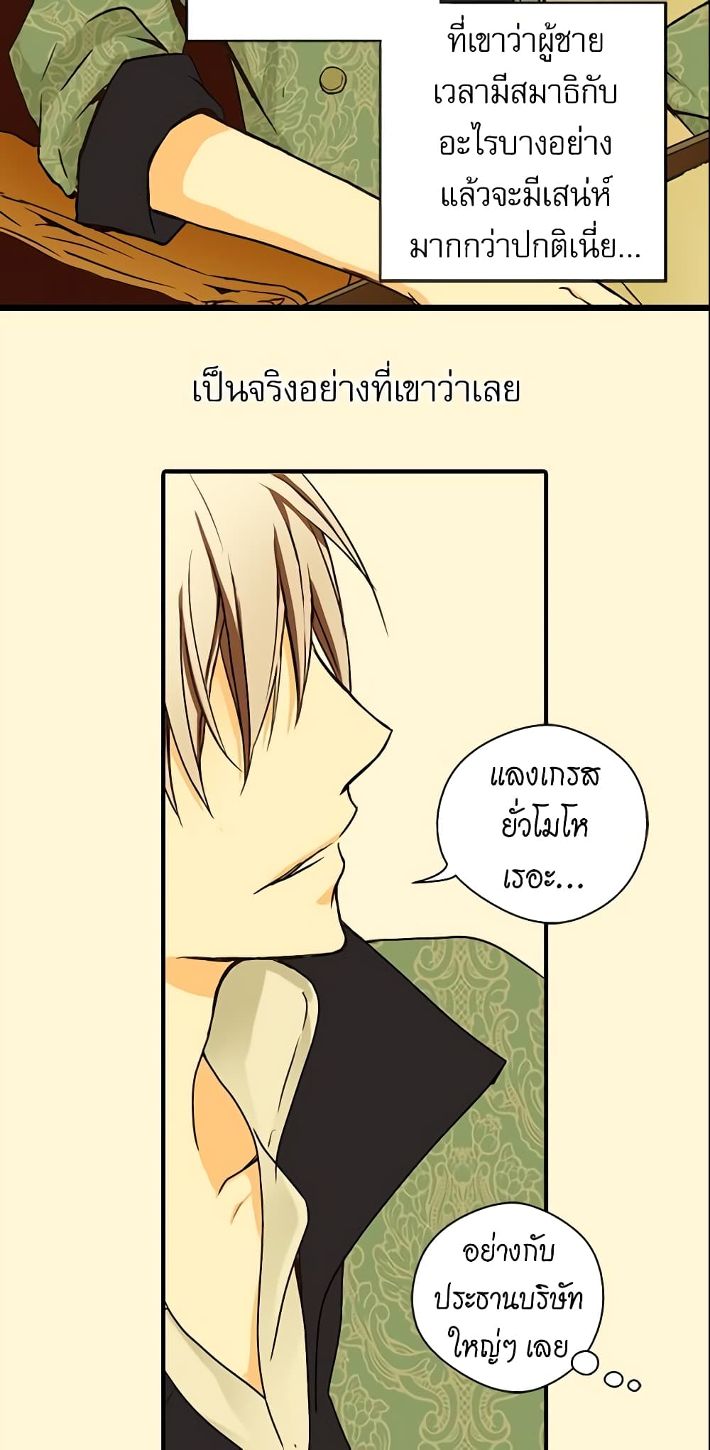 Daughter of the Emperor page 33