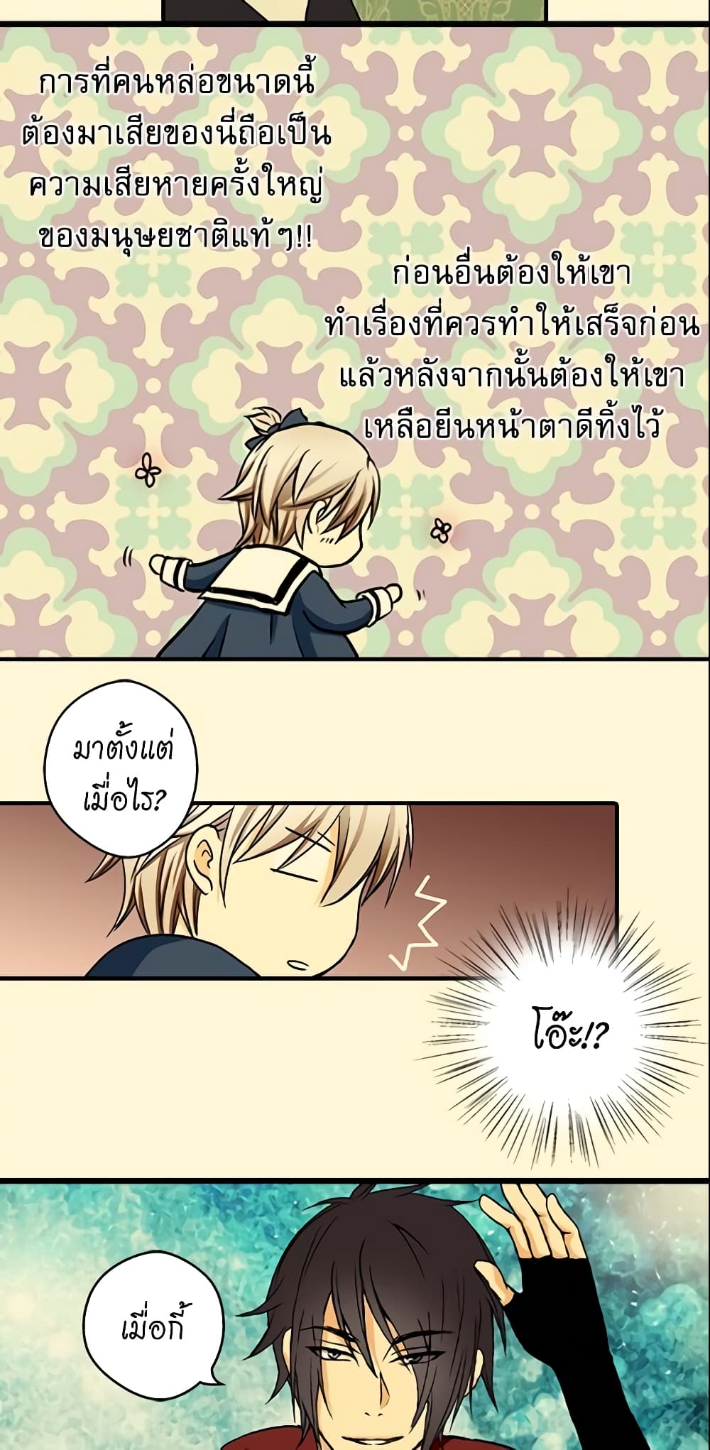 Daughter of the Emperor page 34