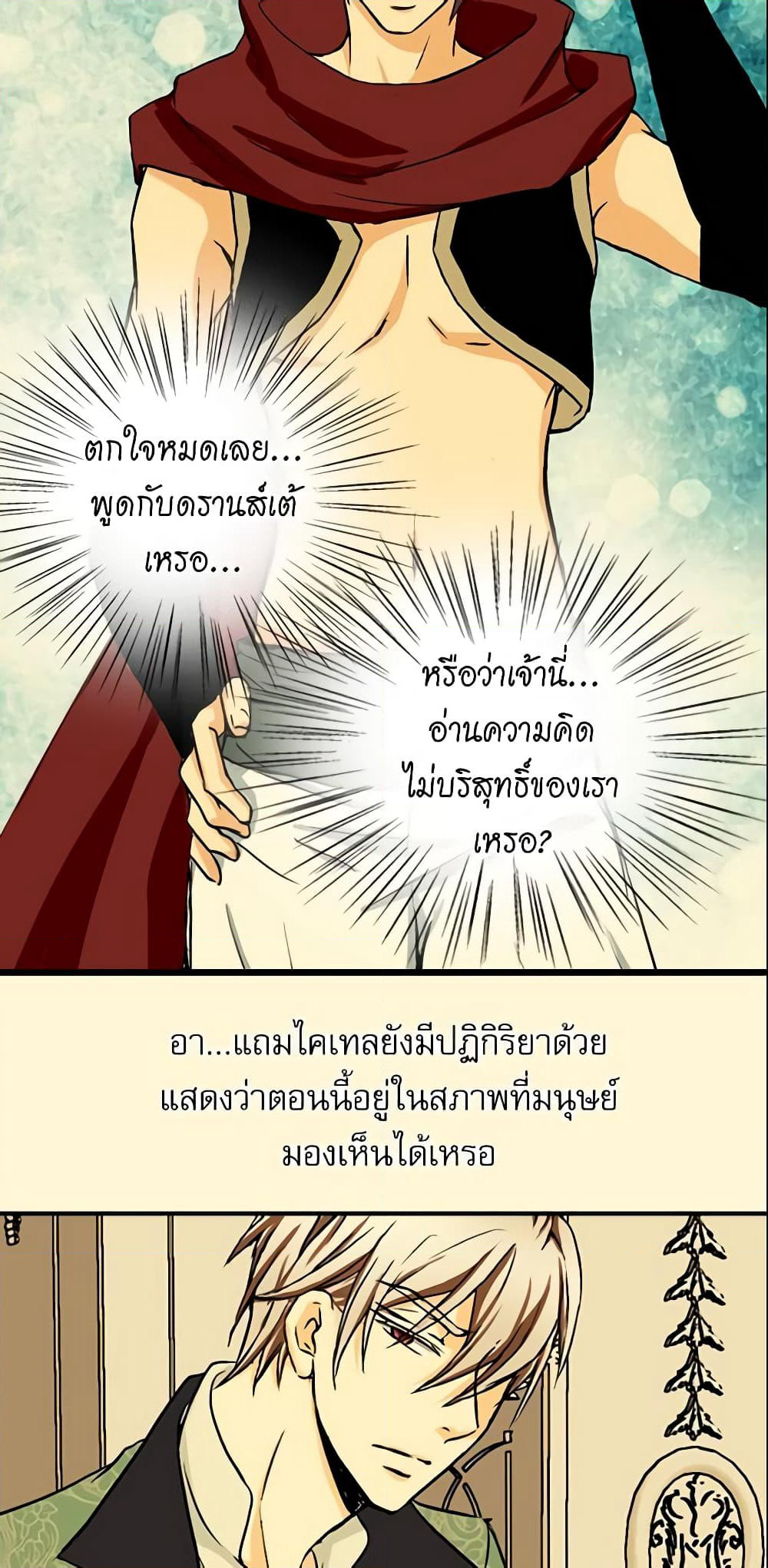 Daughter of the Emperor page 35