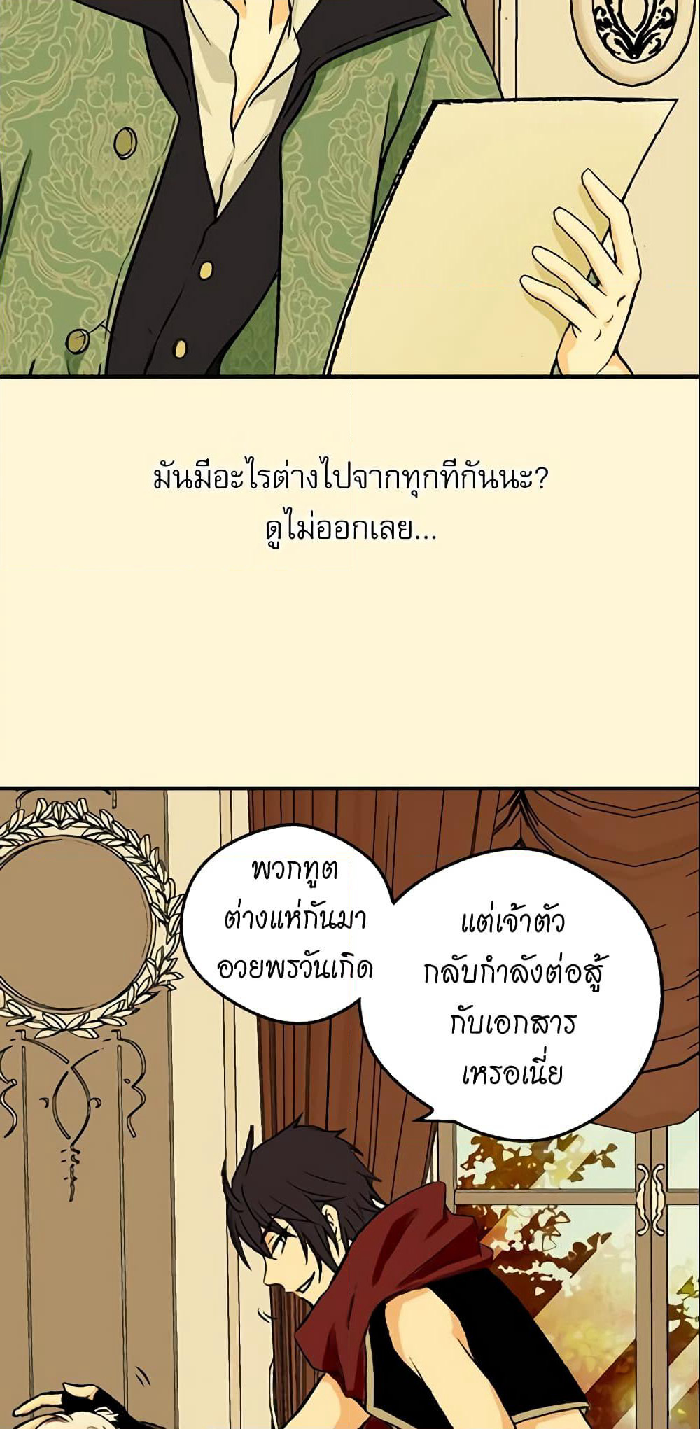 Daughter of the Emperor page 36