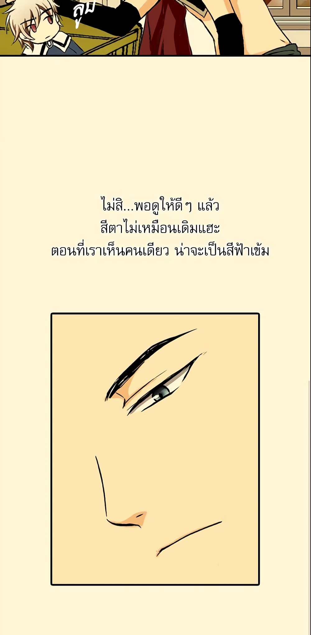 Daughter of the Emperor page 37