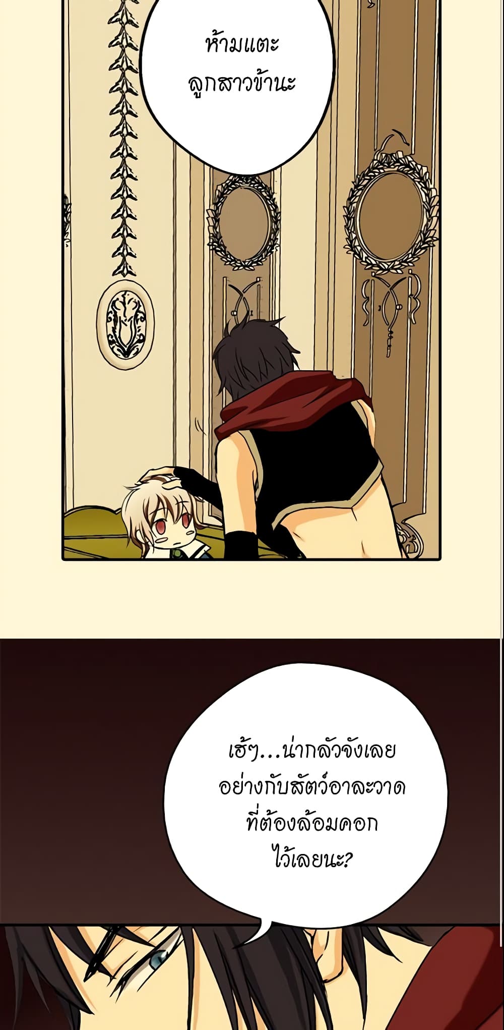 Daughter of the Emperor page 39