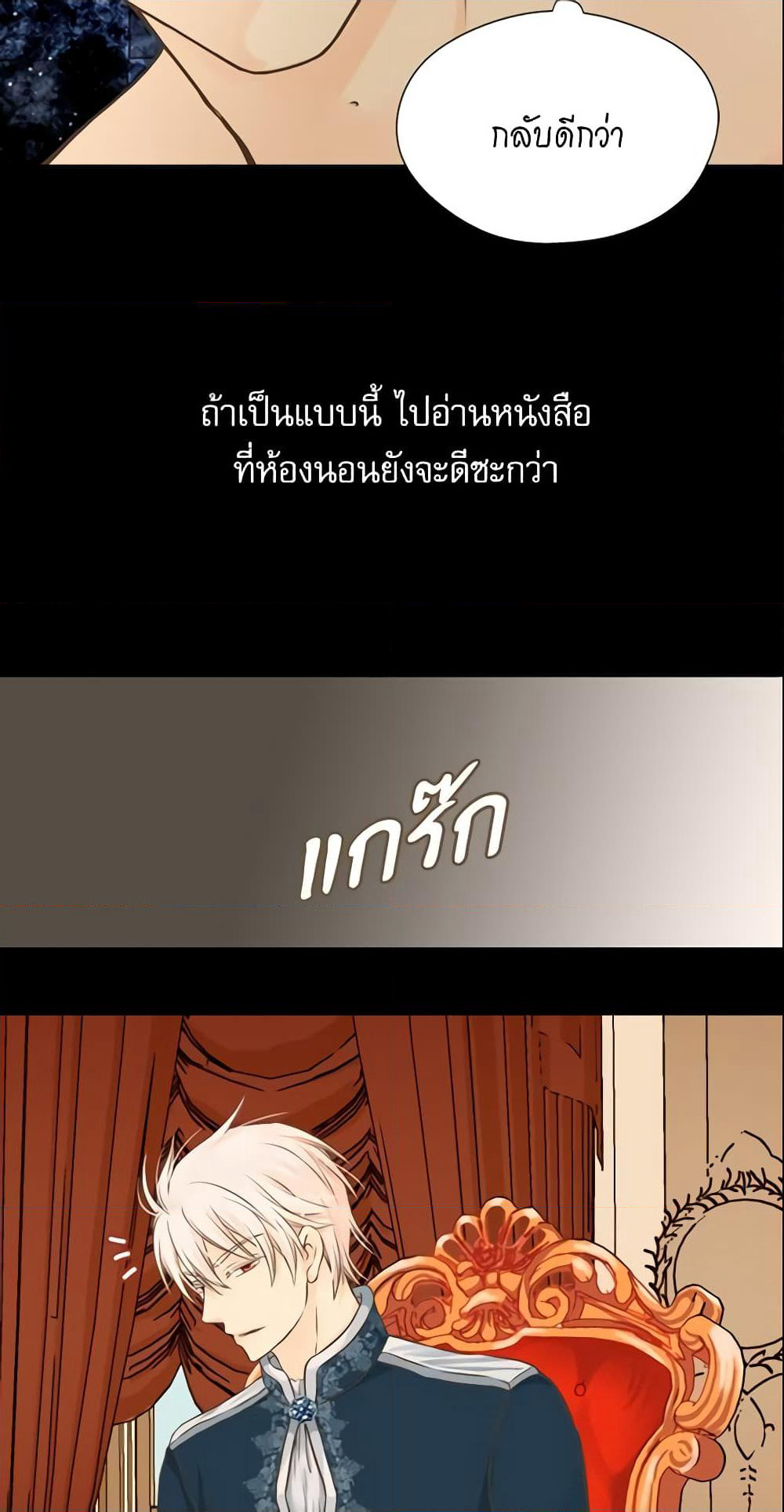 Daughter of the Emperor page 5