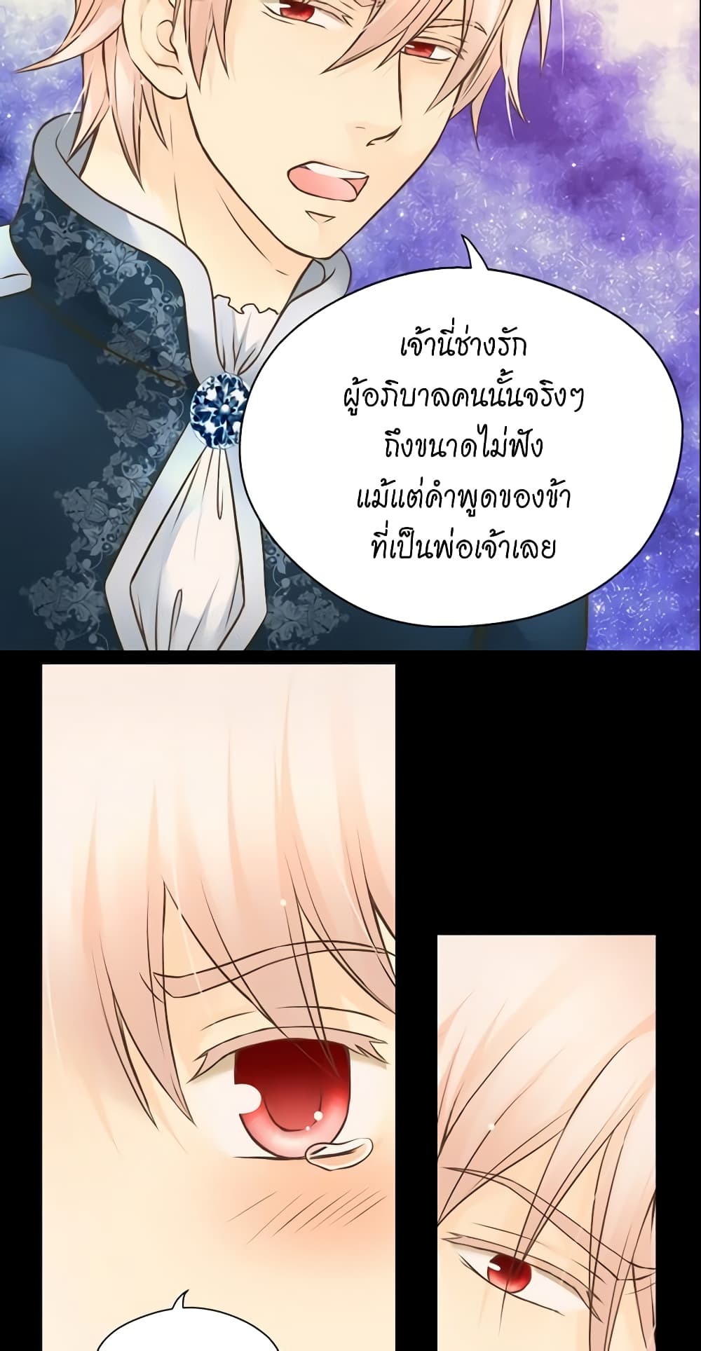 Daughter of the Emperor page 10