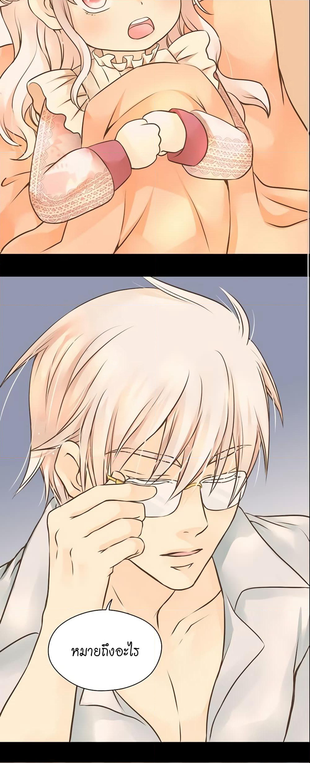 Daughter of the Emperor page 3