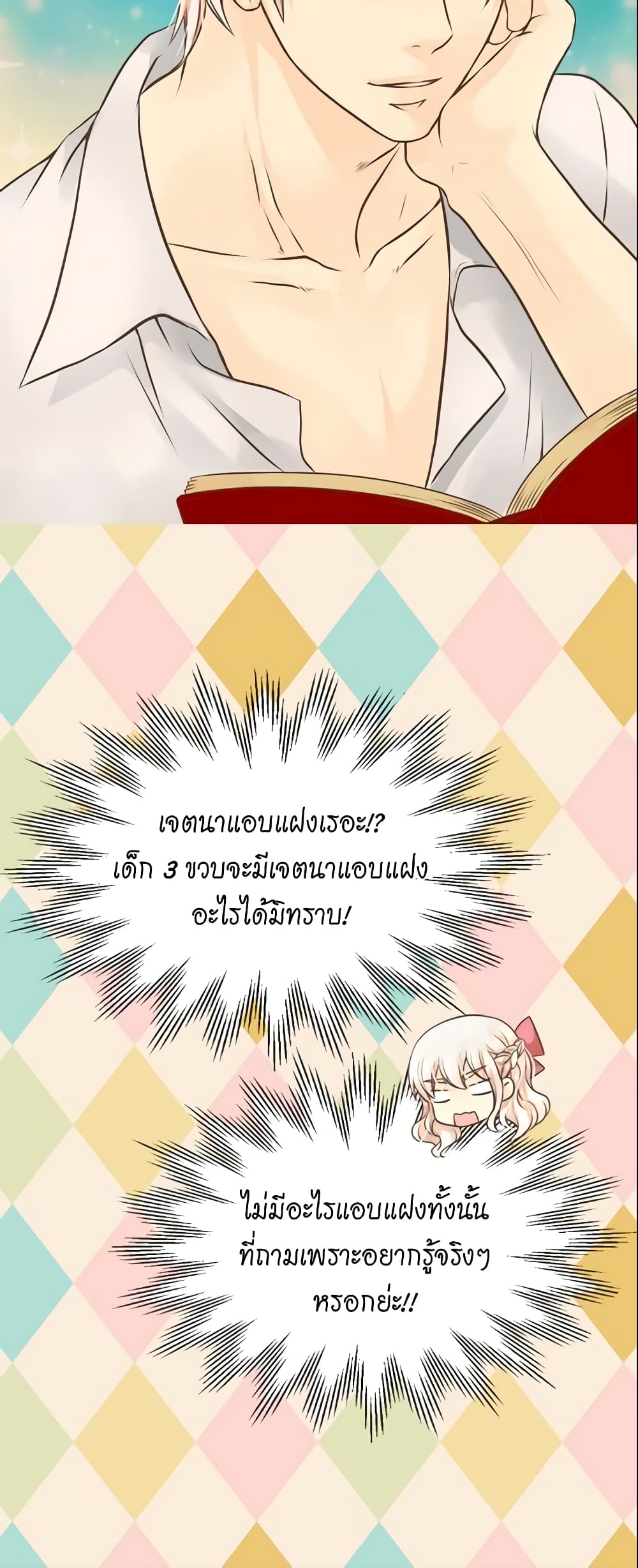 Daughter of the Emperor page 9