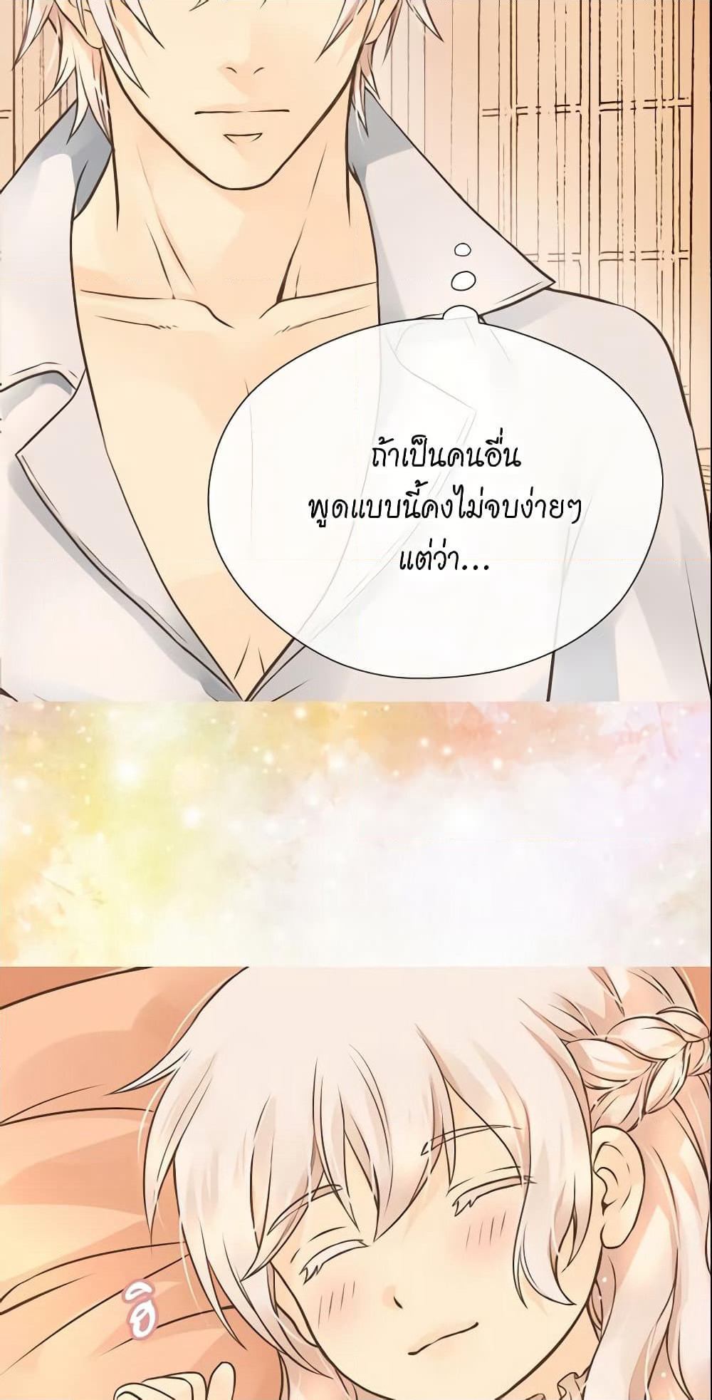 Daughter of the Emperor page 4