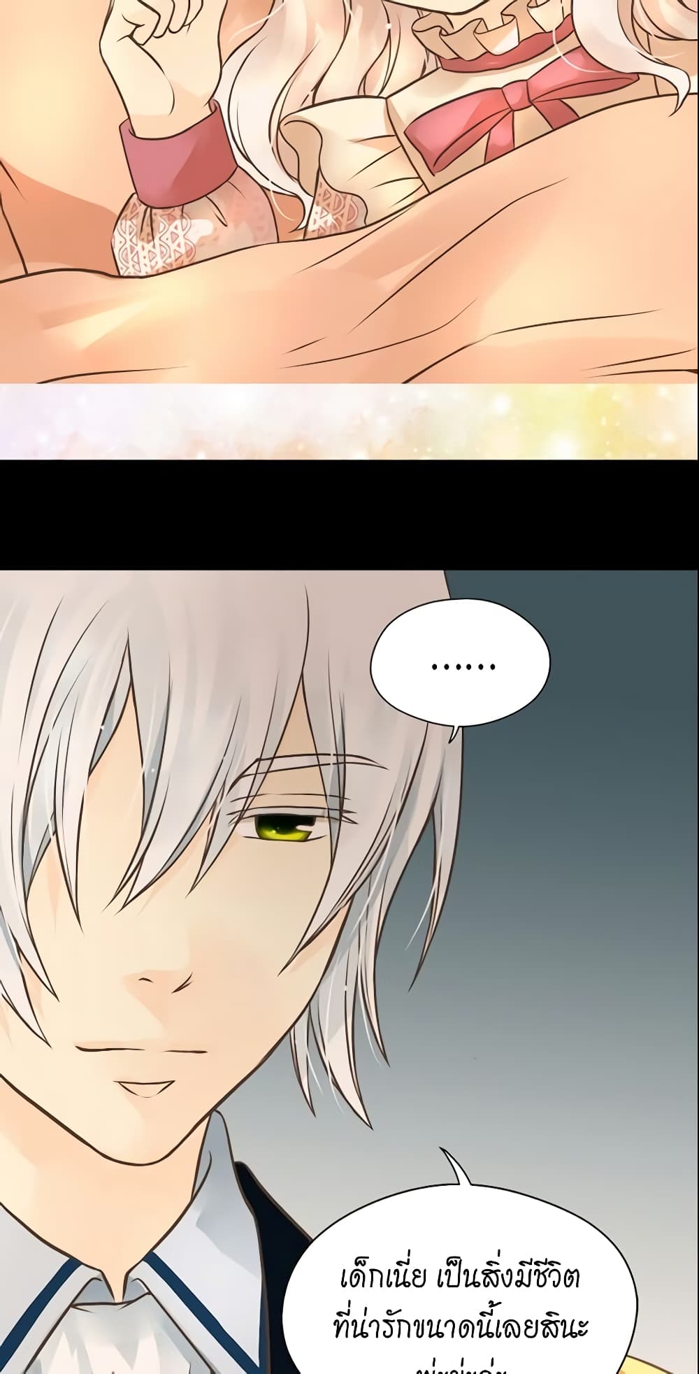 Daughter of the Emperor page 5