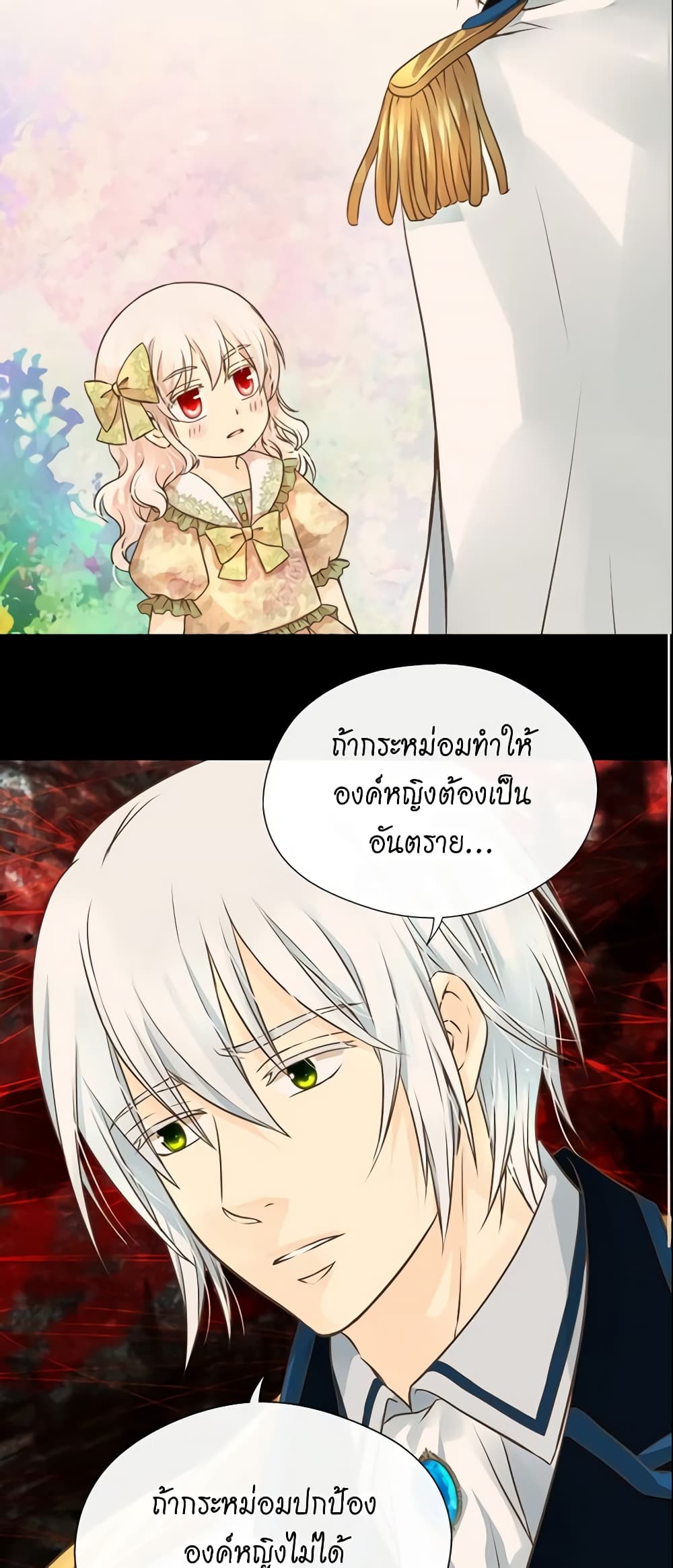 Daughter of the Emperor page 3