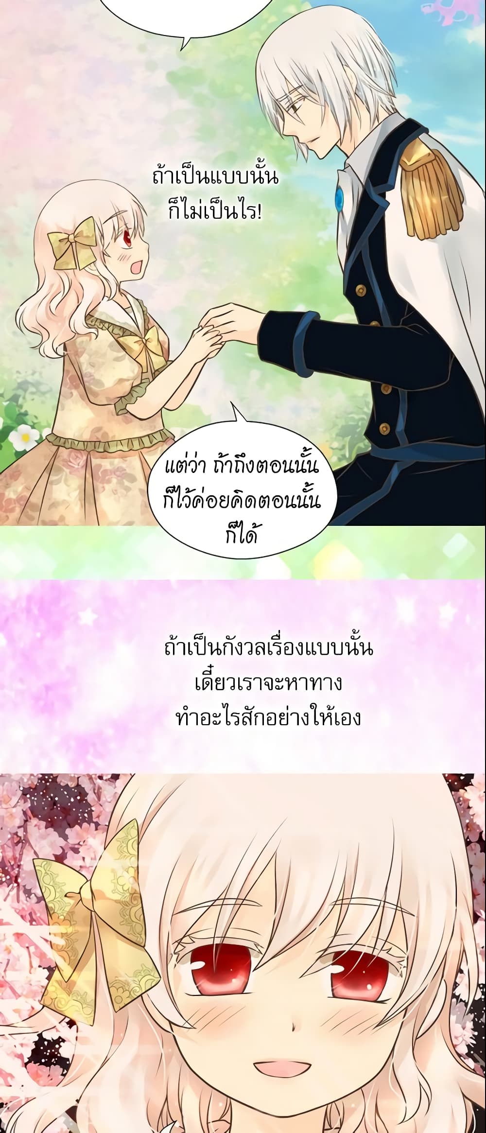 Daughter of the Emperor page 5