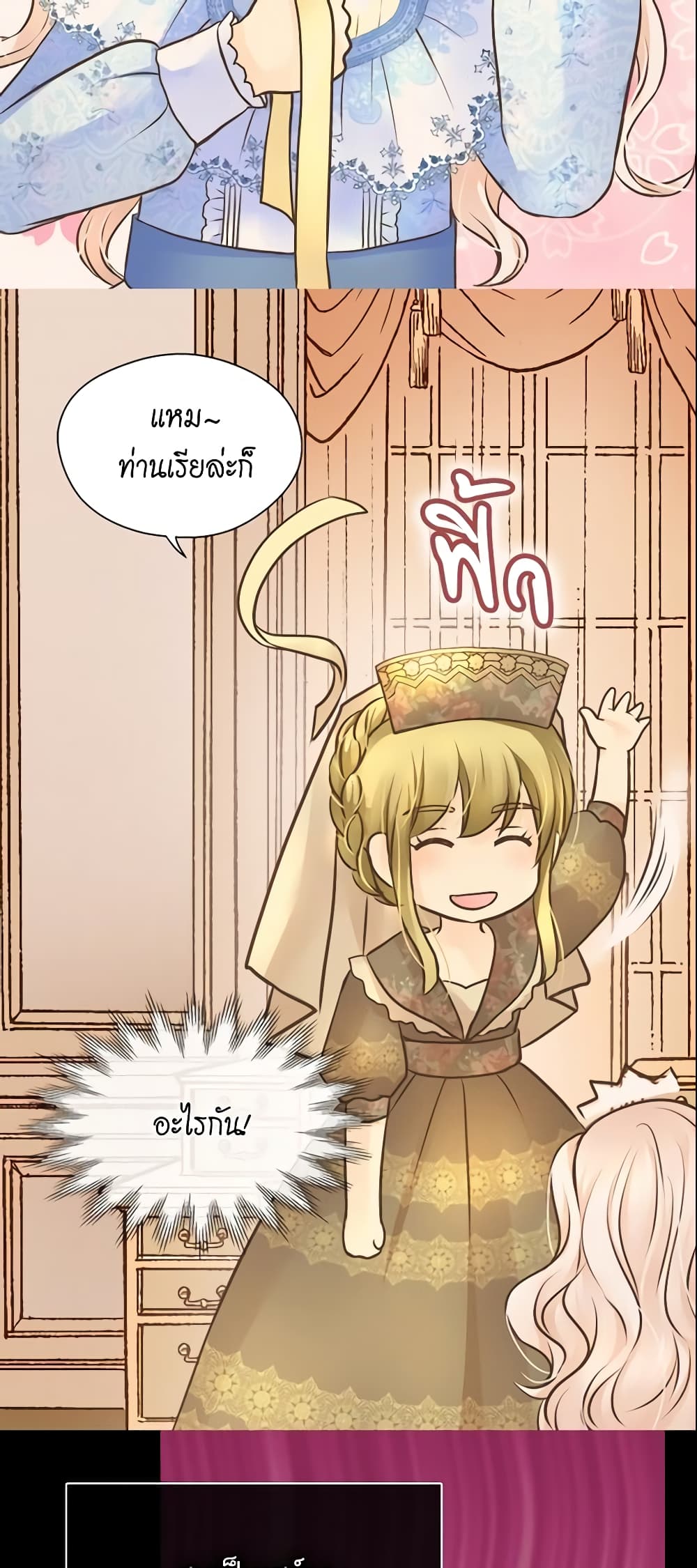 Daughter of the Emperor page 4