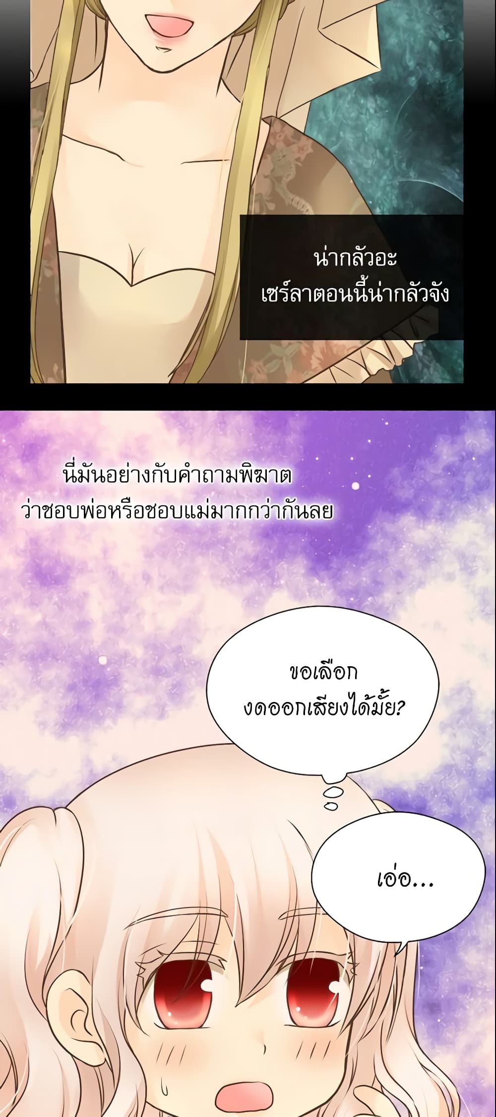 Daughter of the Emperor page 6