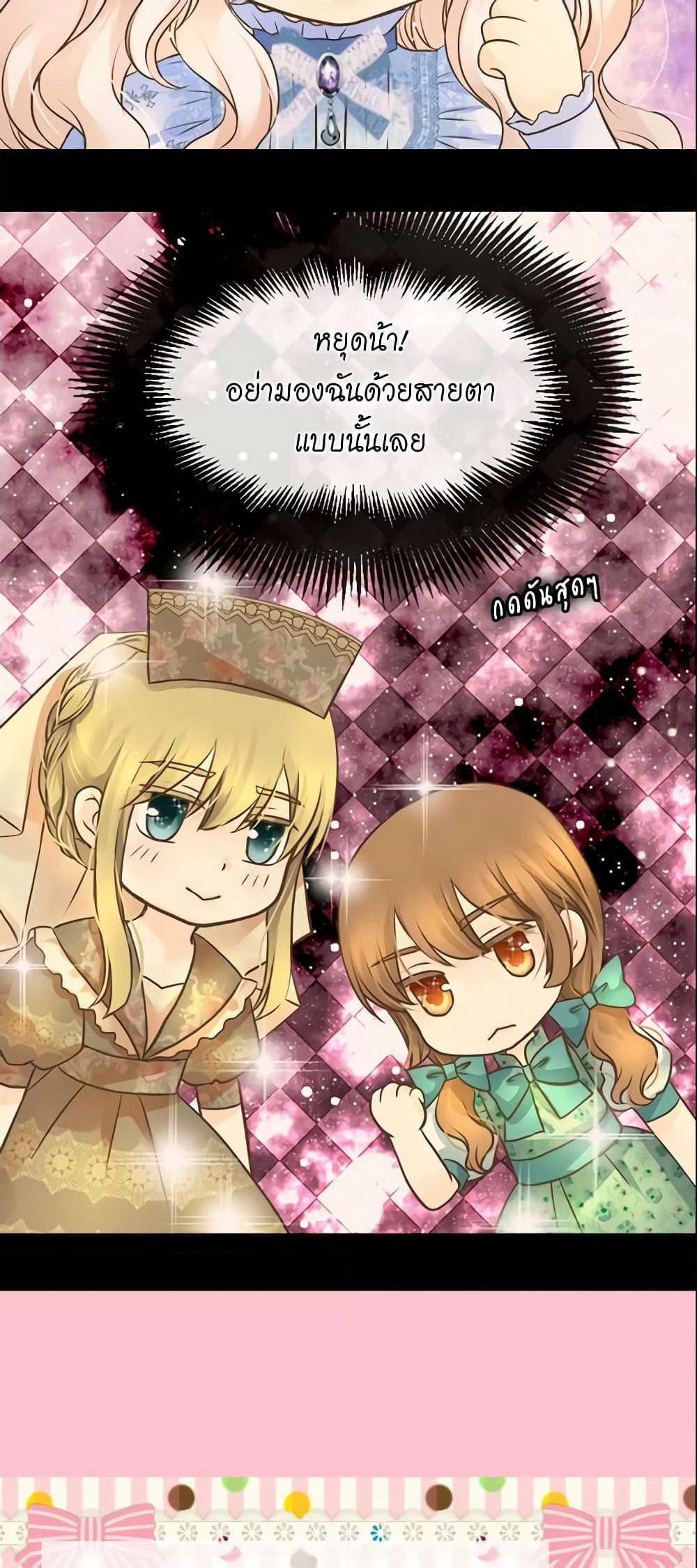 Daughter of the Emperor page 7
