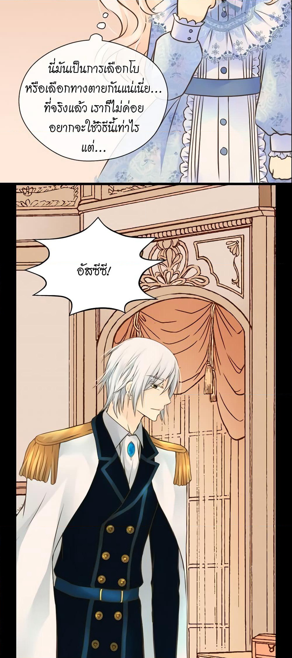 Daughter of the Emperor page 9