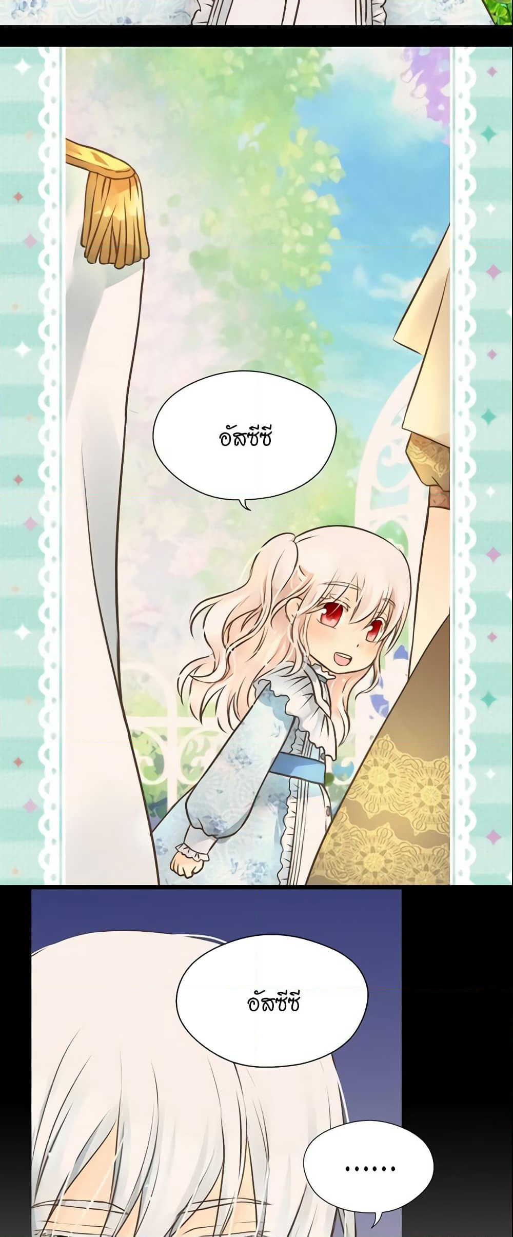 Daughter of the Emperor page 4
