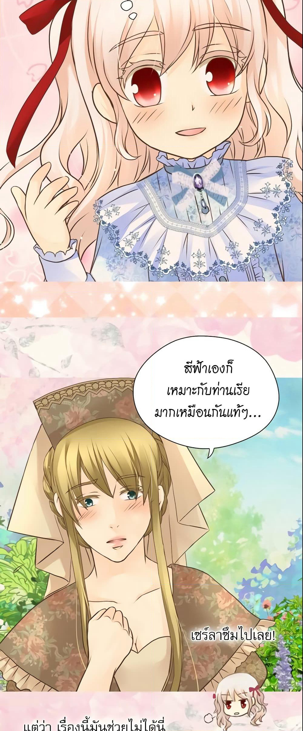 Daughter of the Emperor page 7