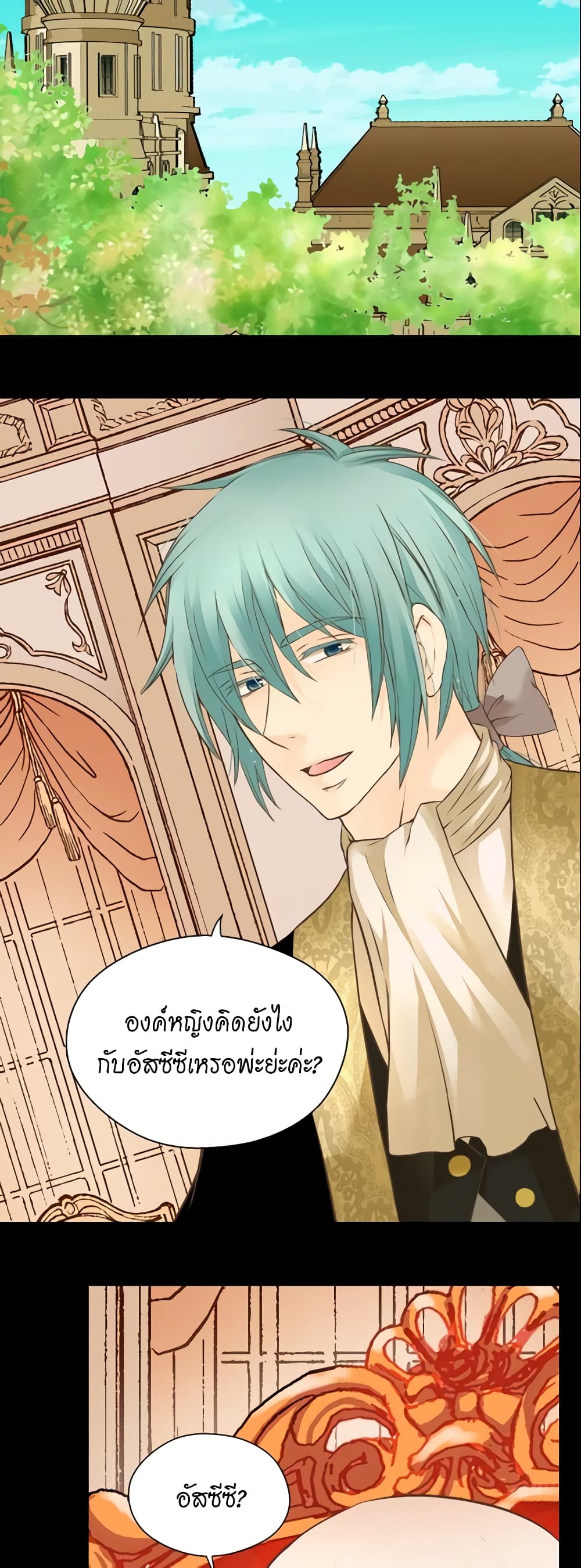 Daughter of the Emperor page 3