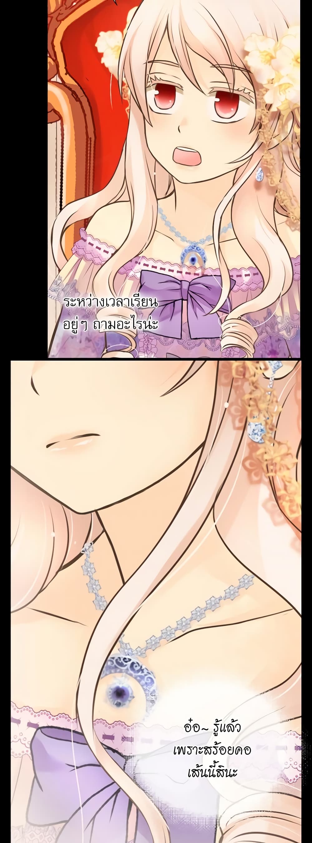 Daughter of the Emperor page 4