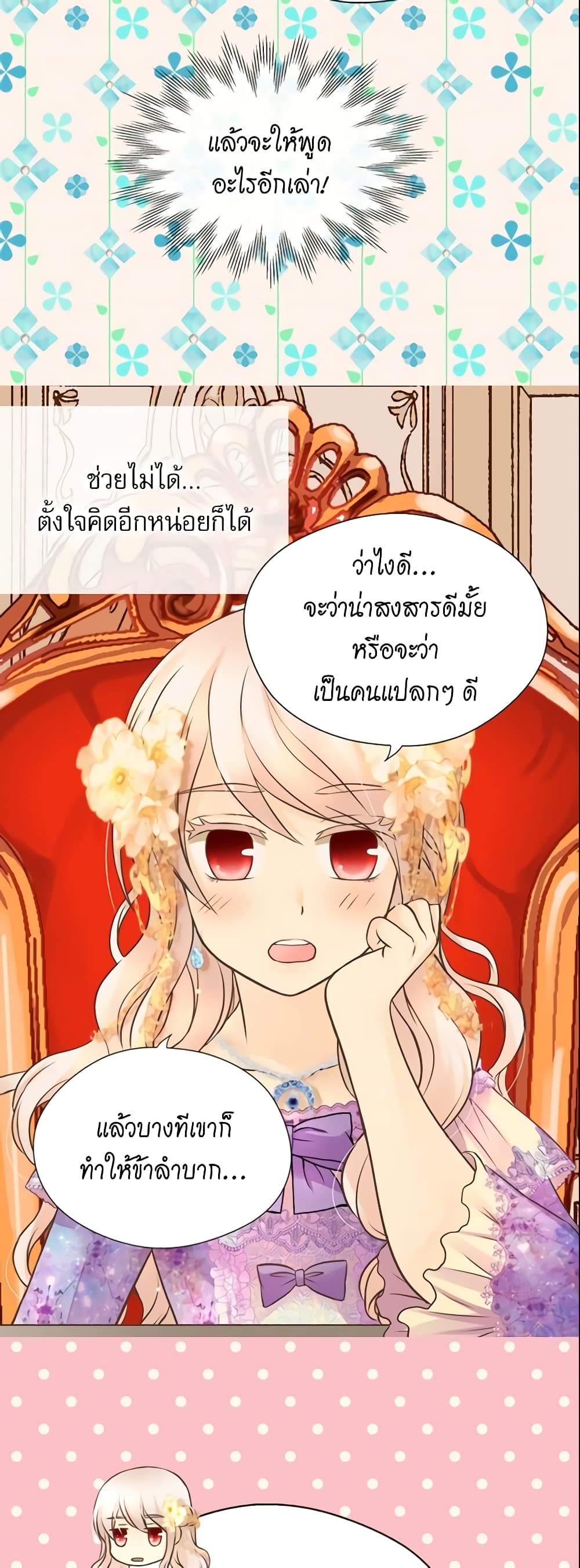 Daughter of the Emperor page 6