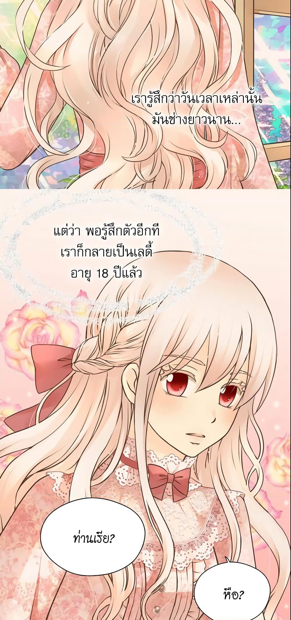 Daughter of the Emperor page 4