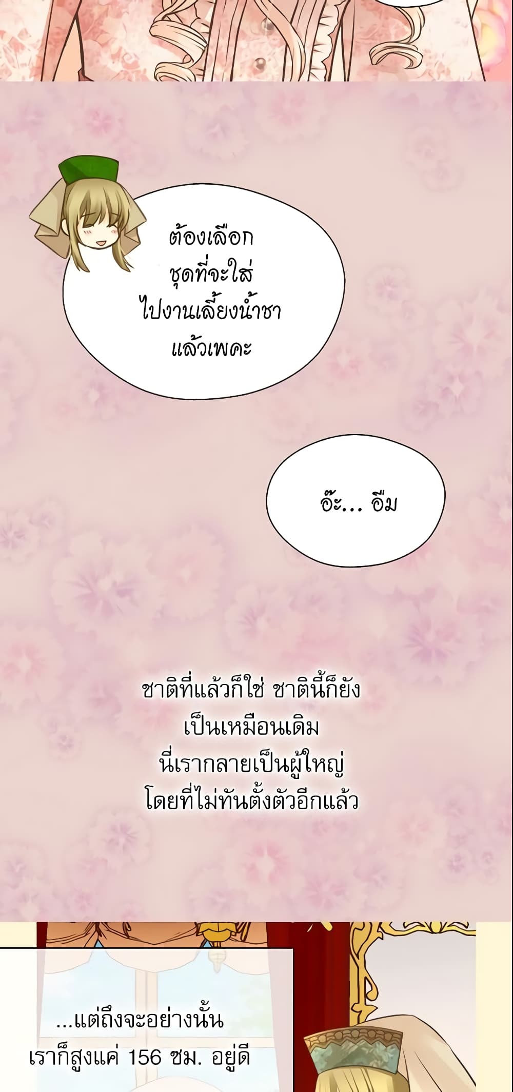 Daughter of the Emperor page 5