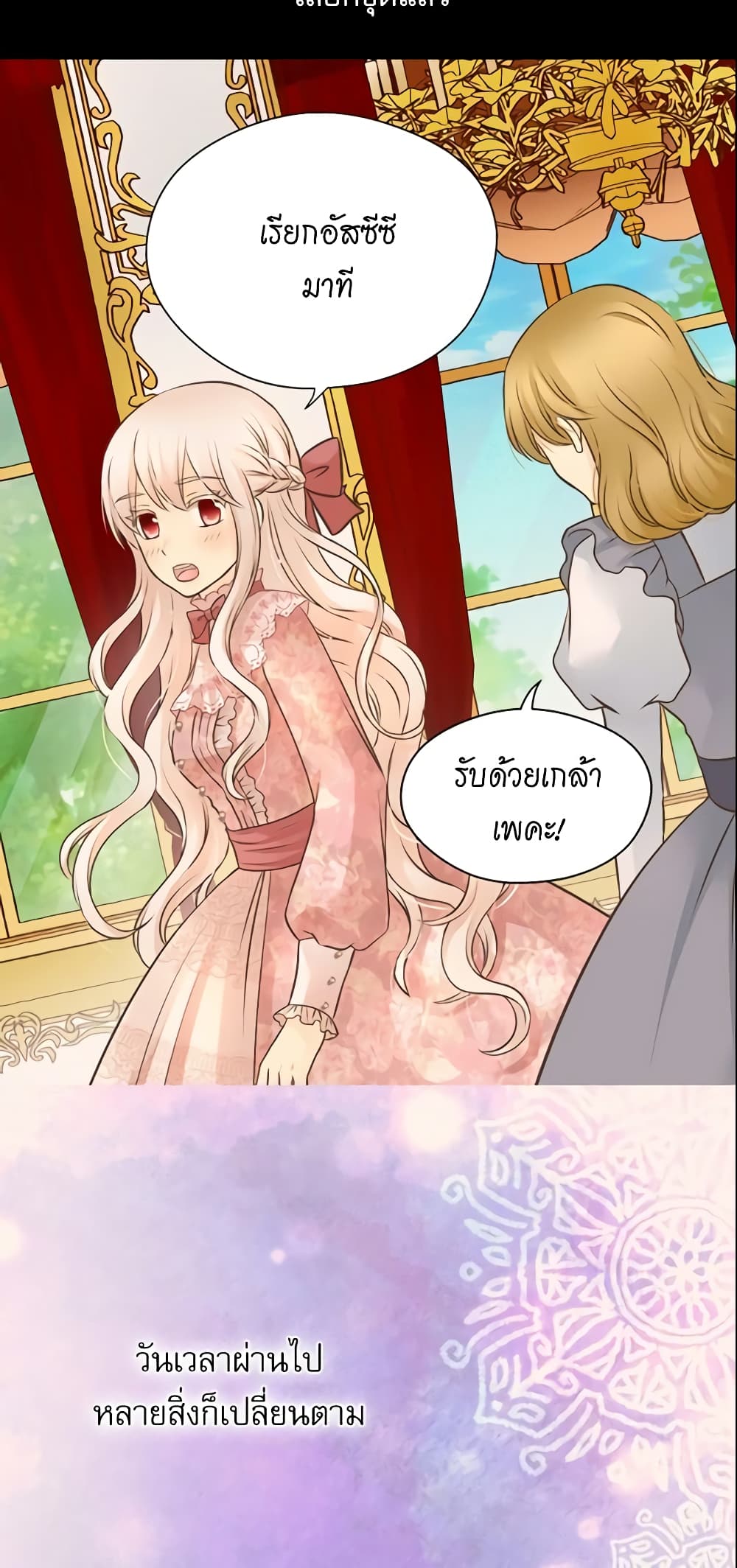 Daughter of the Emperor page 9