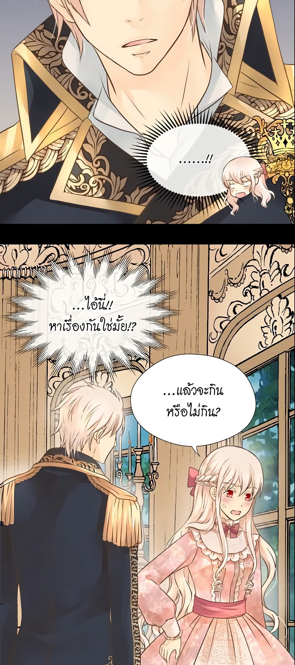Daughter of the Emperor page 6