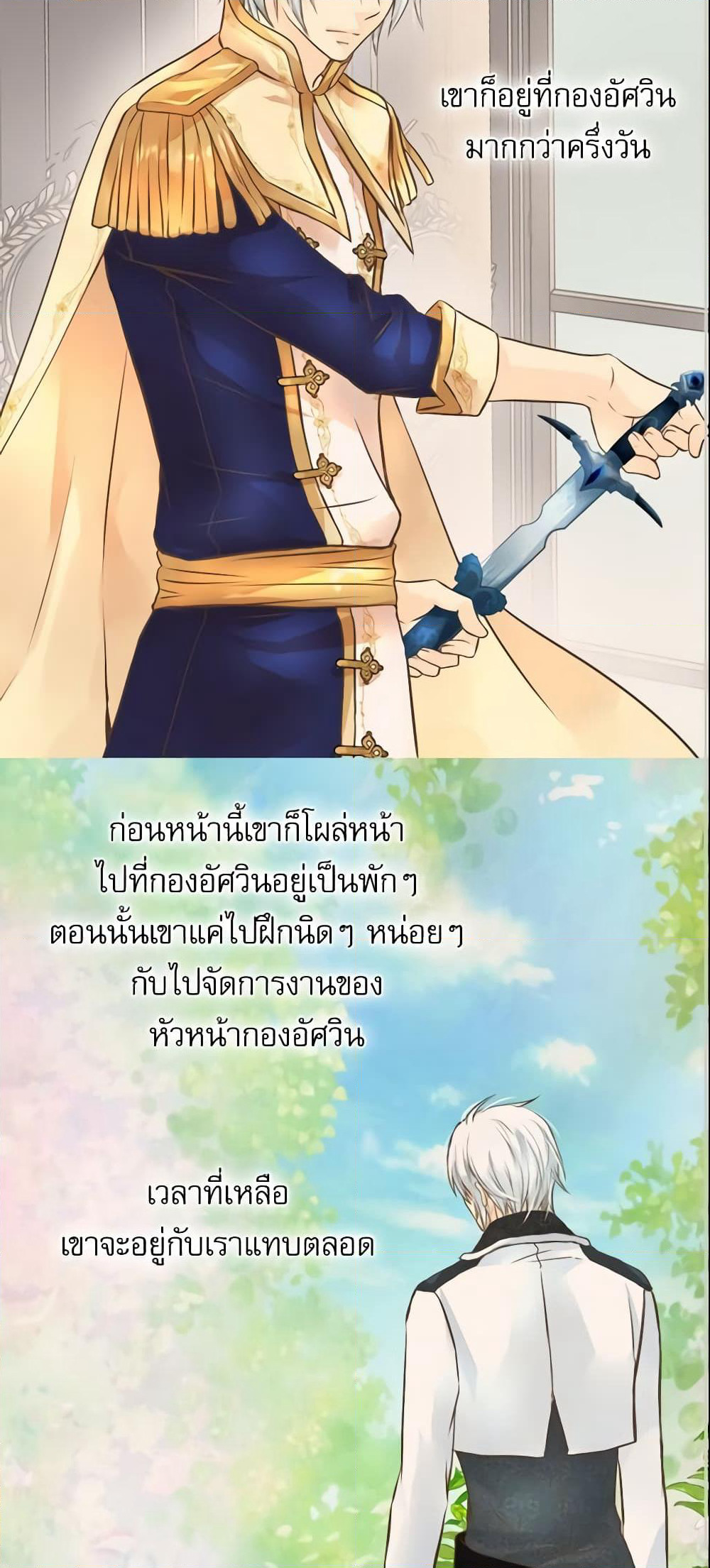 Daughter of the Emperor page 3