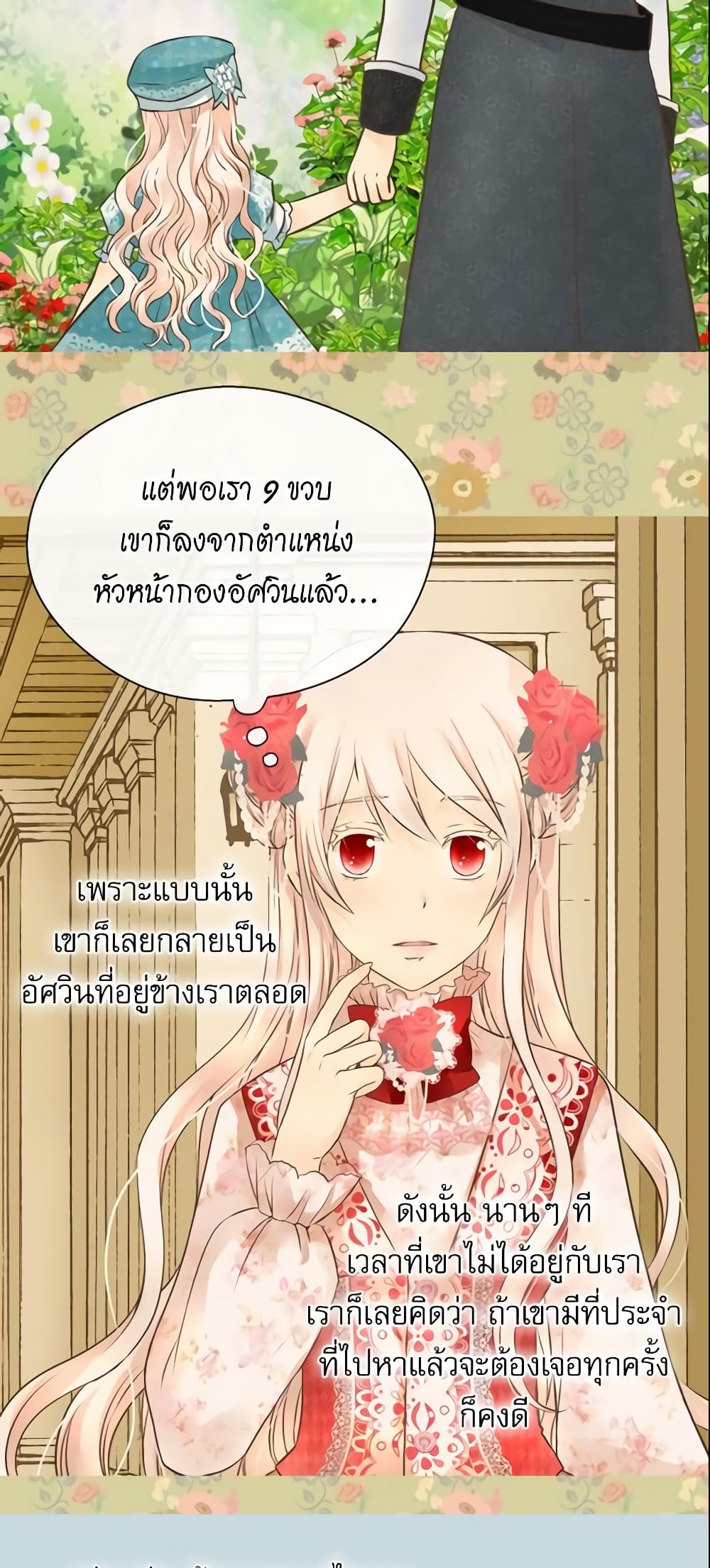 Daughter of the Emperor page 4