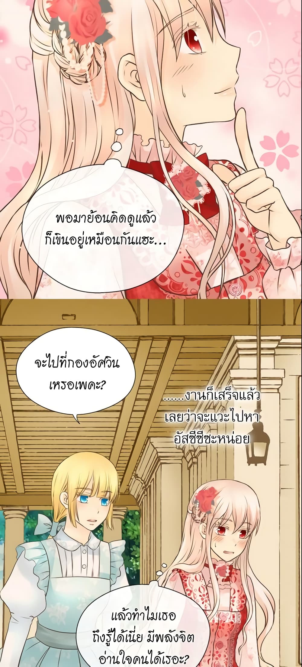 Daughter of the Emperor page 6