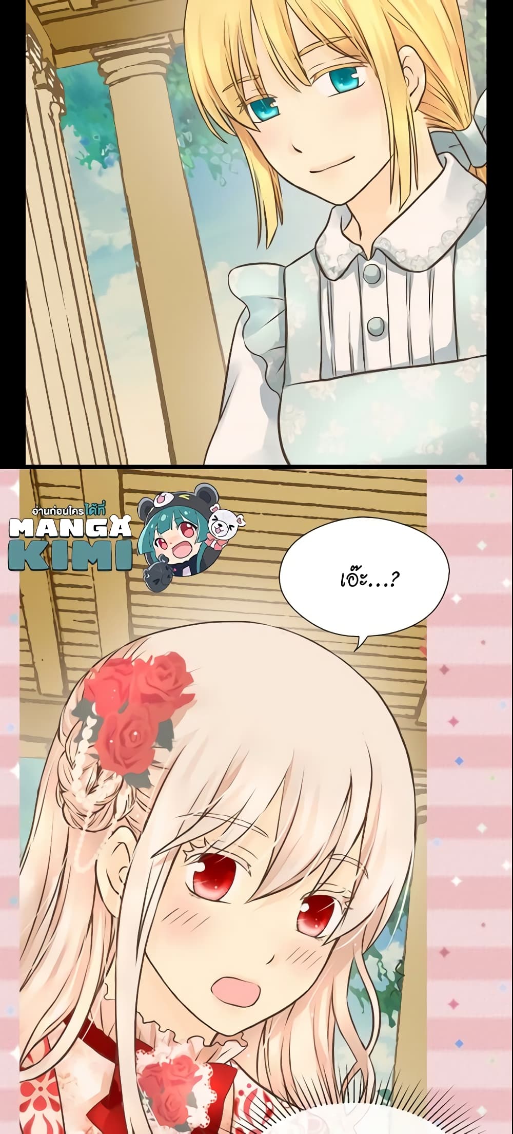 Daughter of the Emperor page 9