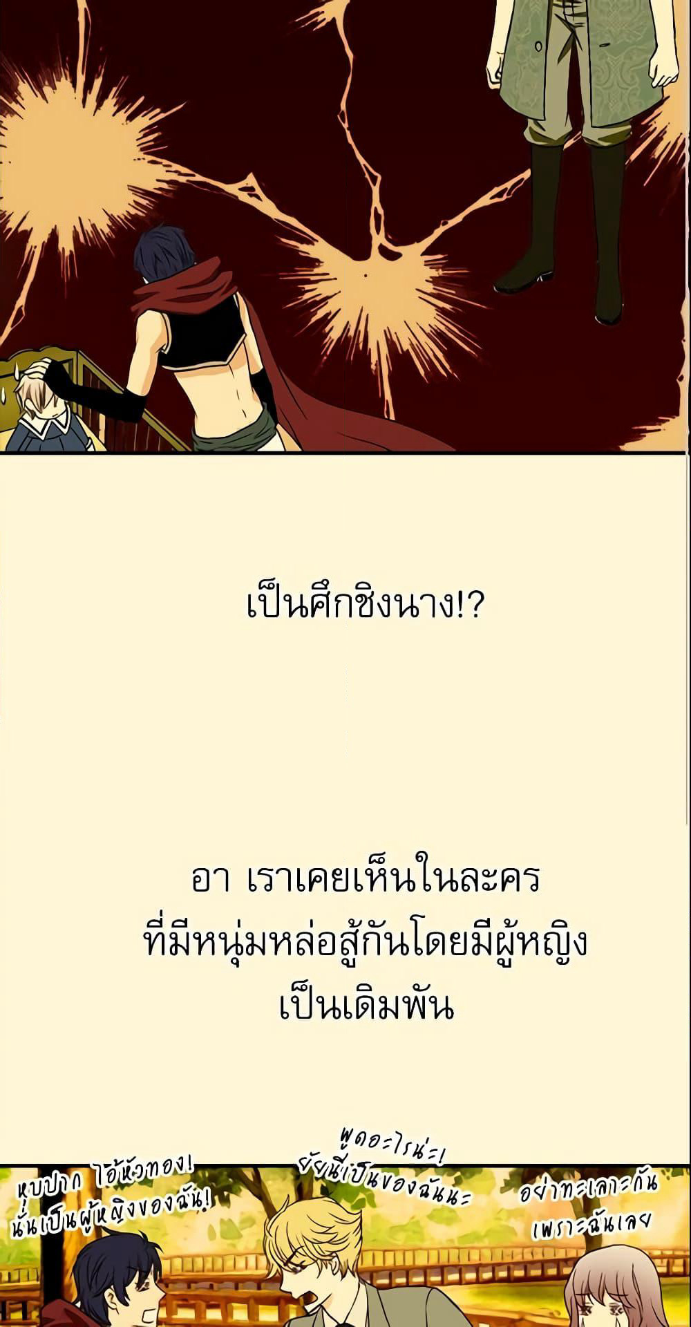 Daughter of the Emperor page 4