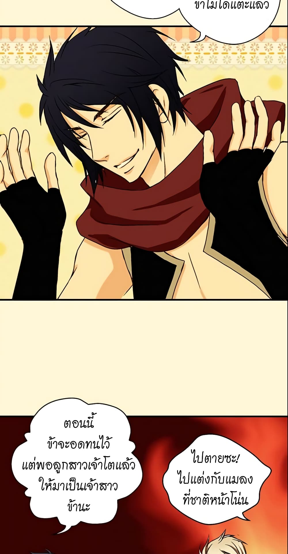 Daughter of the Emperor page 9