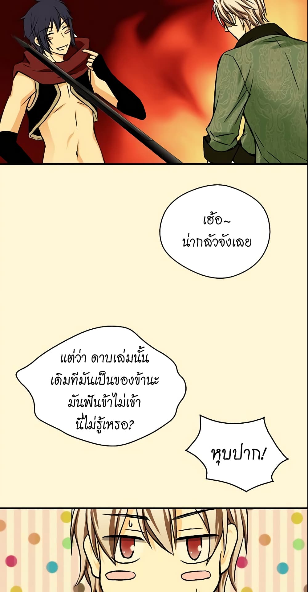 Daughter of the Emperor page 10
