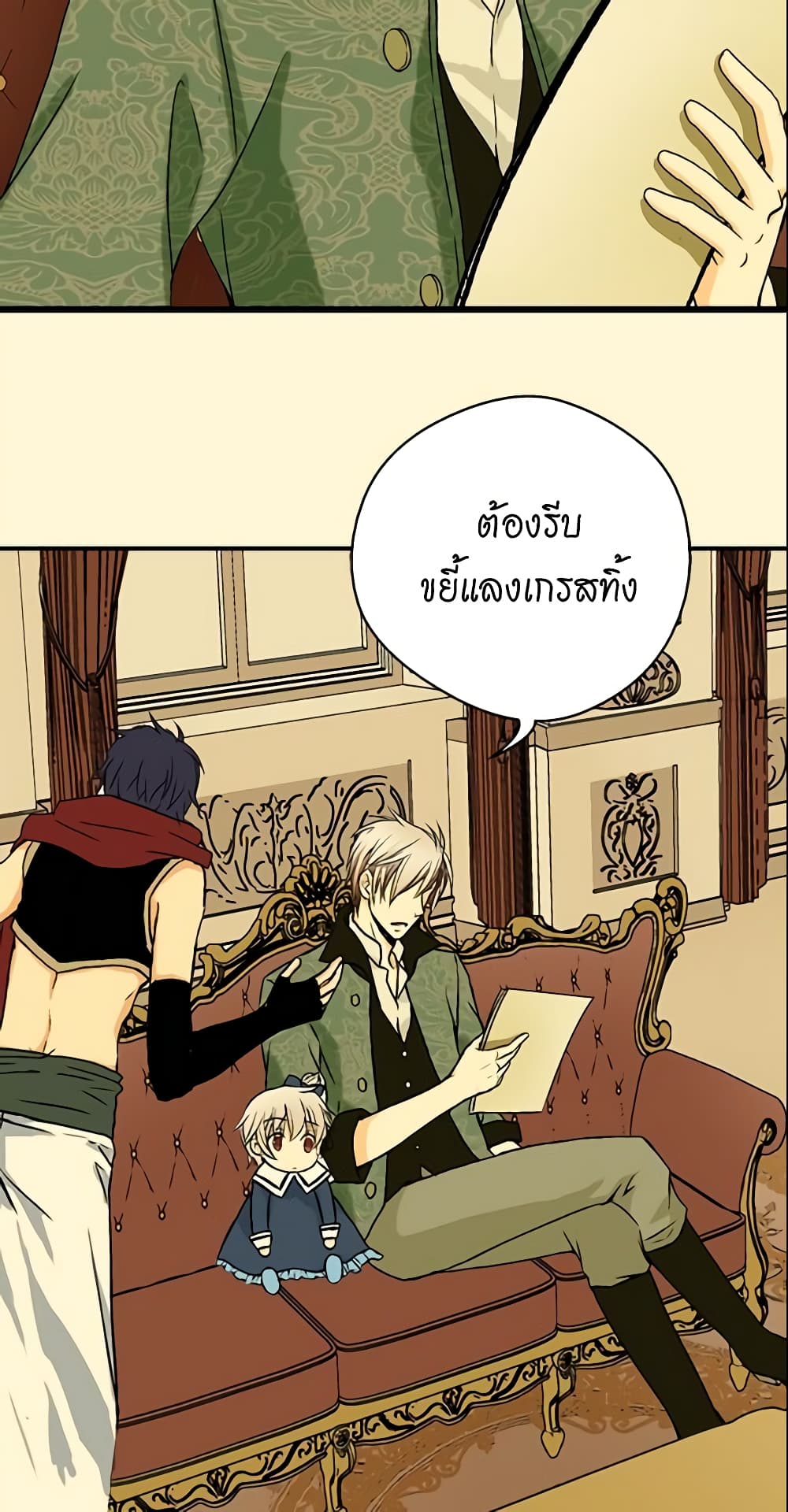 Daughter of the Emperor page 12