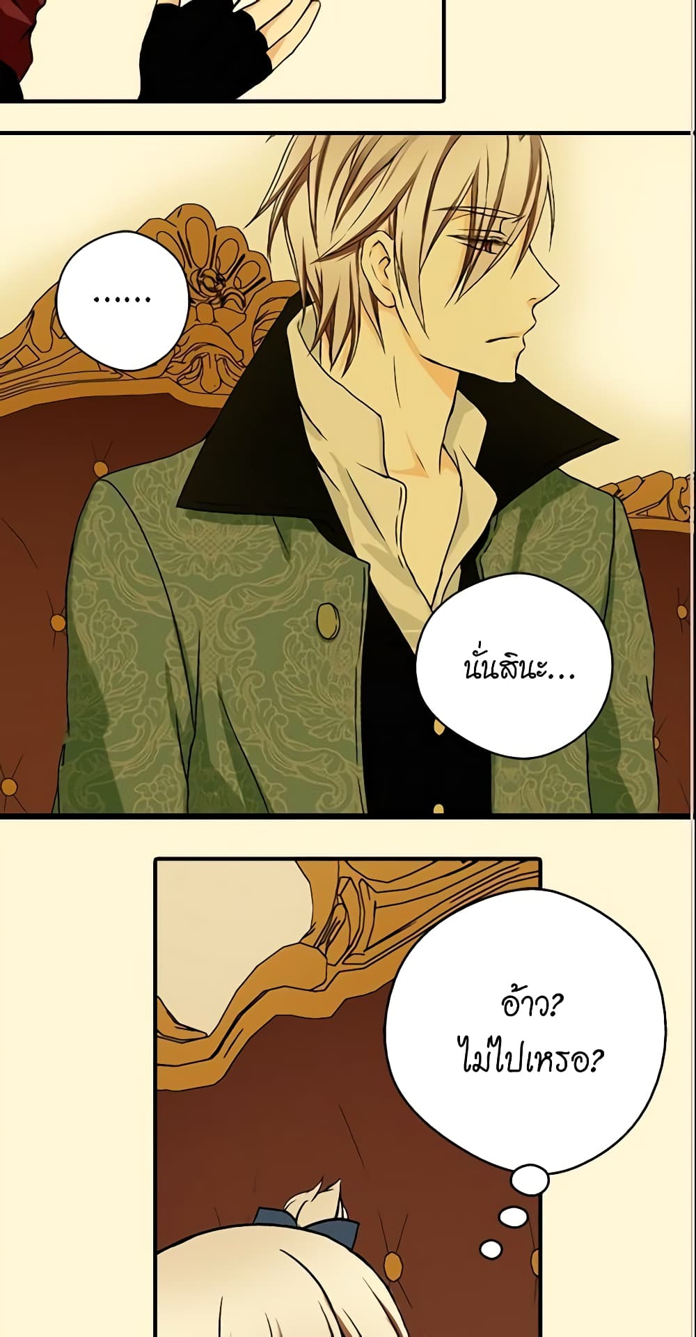 Daughter of the Emperor page 15