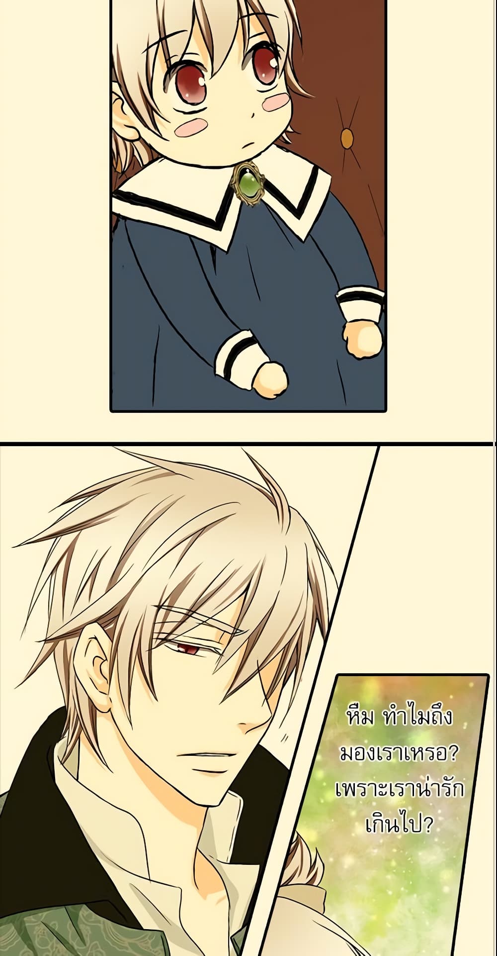 Daughter of the Emperor page 16