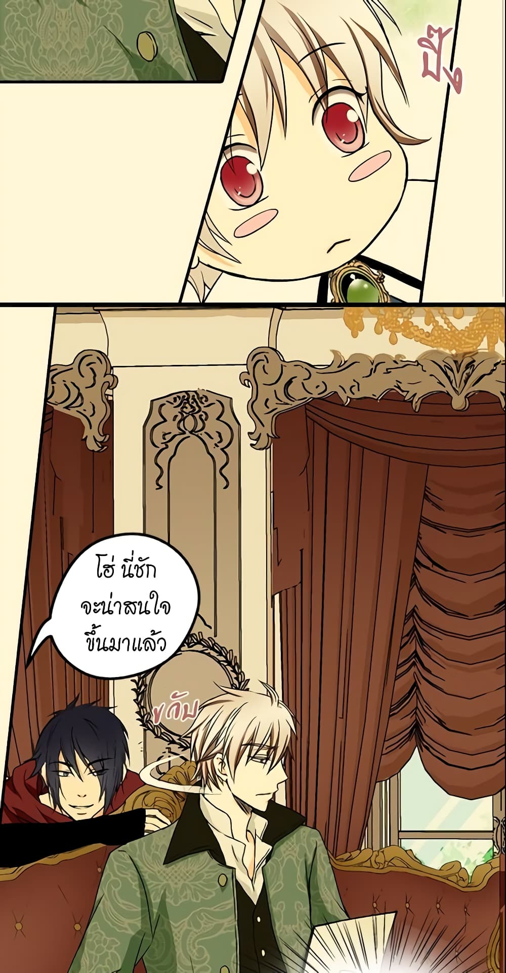 Daughter of the Emperor page 17