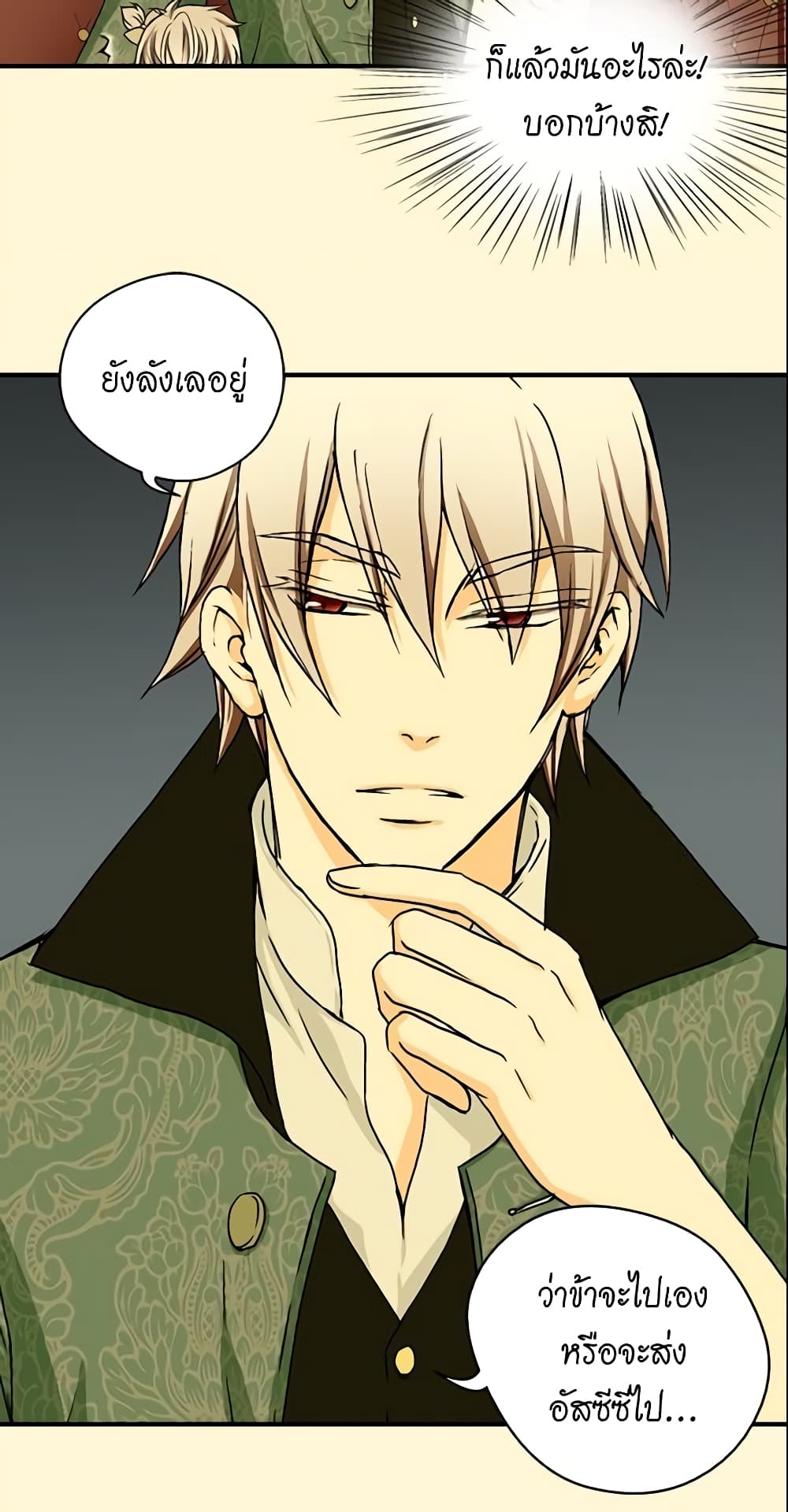 Daughter of the Emperor page 18