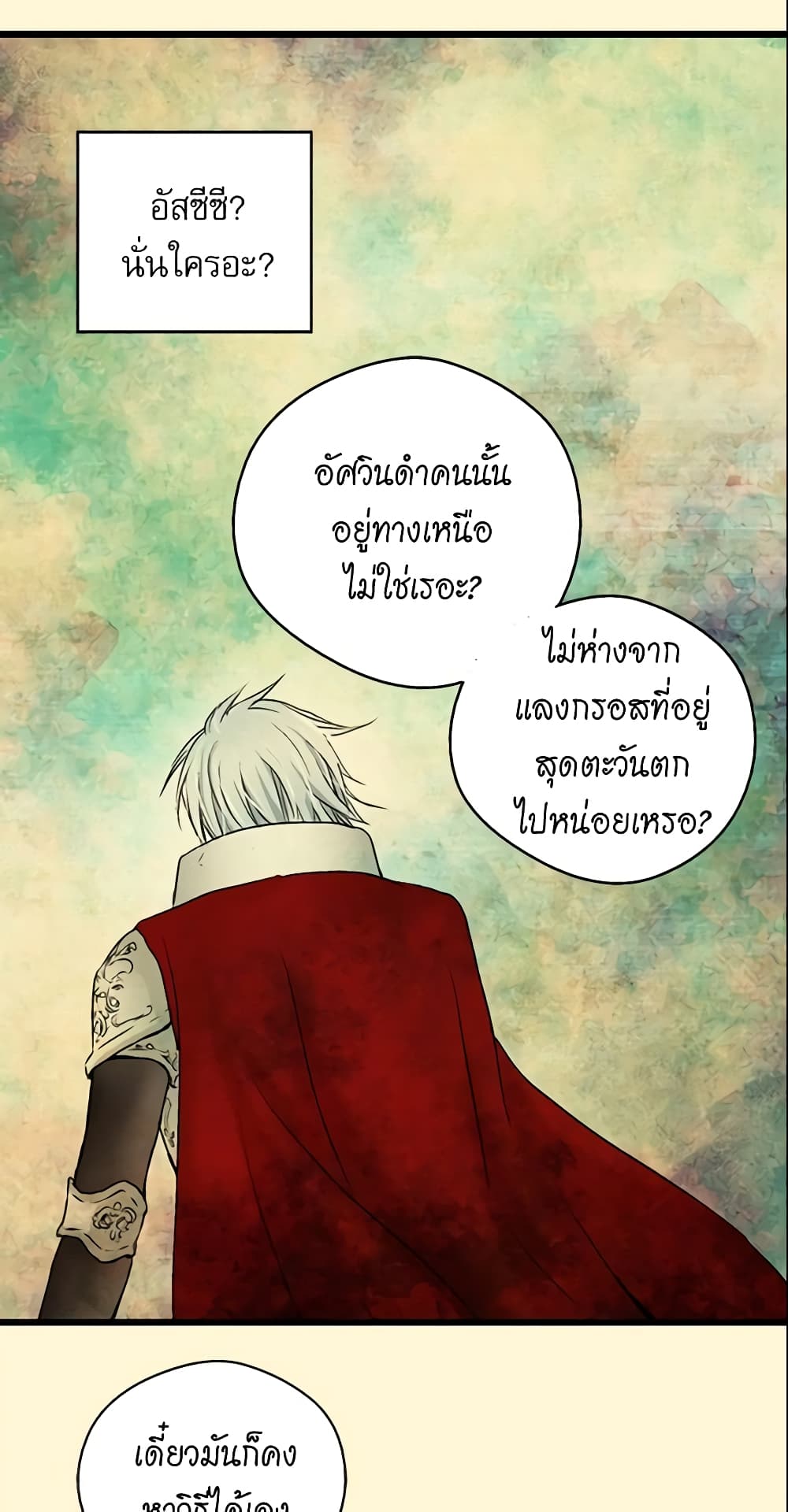 Daughter of the Emperor page 19