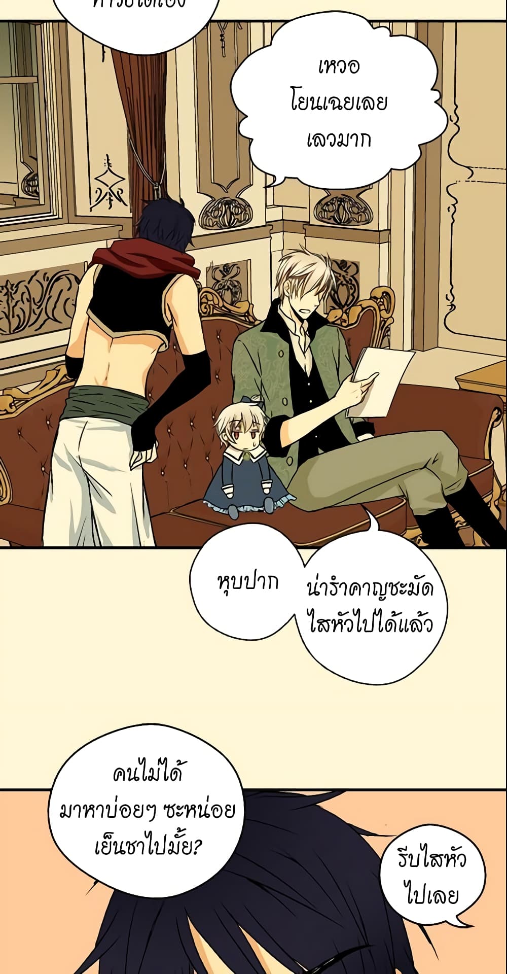 Daughter of the Emperor page 20
