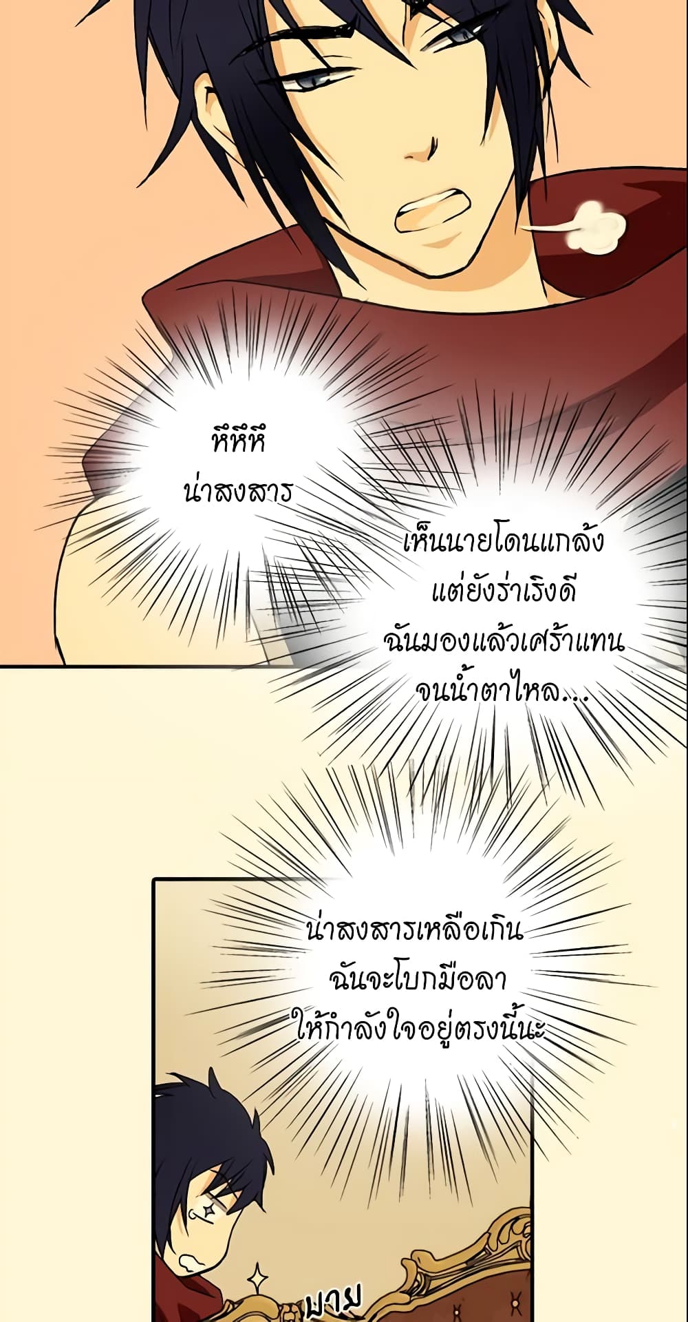 Daughter of the Emperor page 21